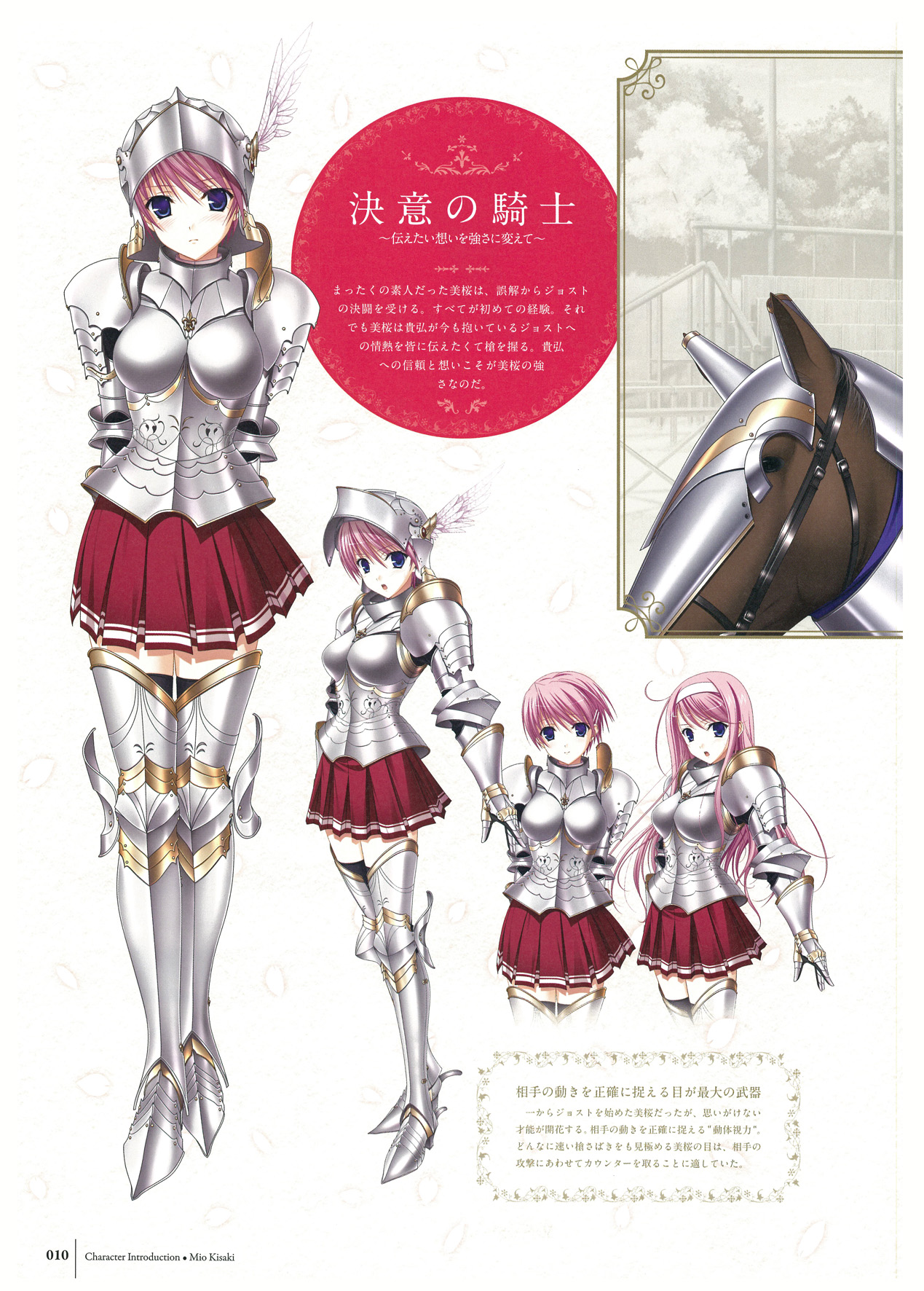 ワルキューレロマンツェ ビジュアルファンブック