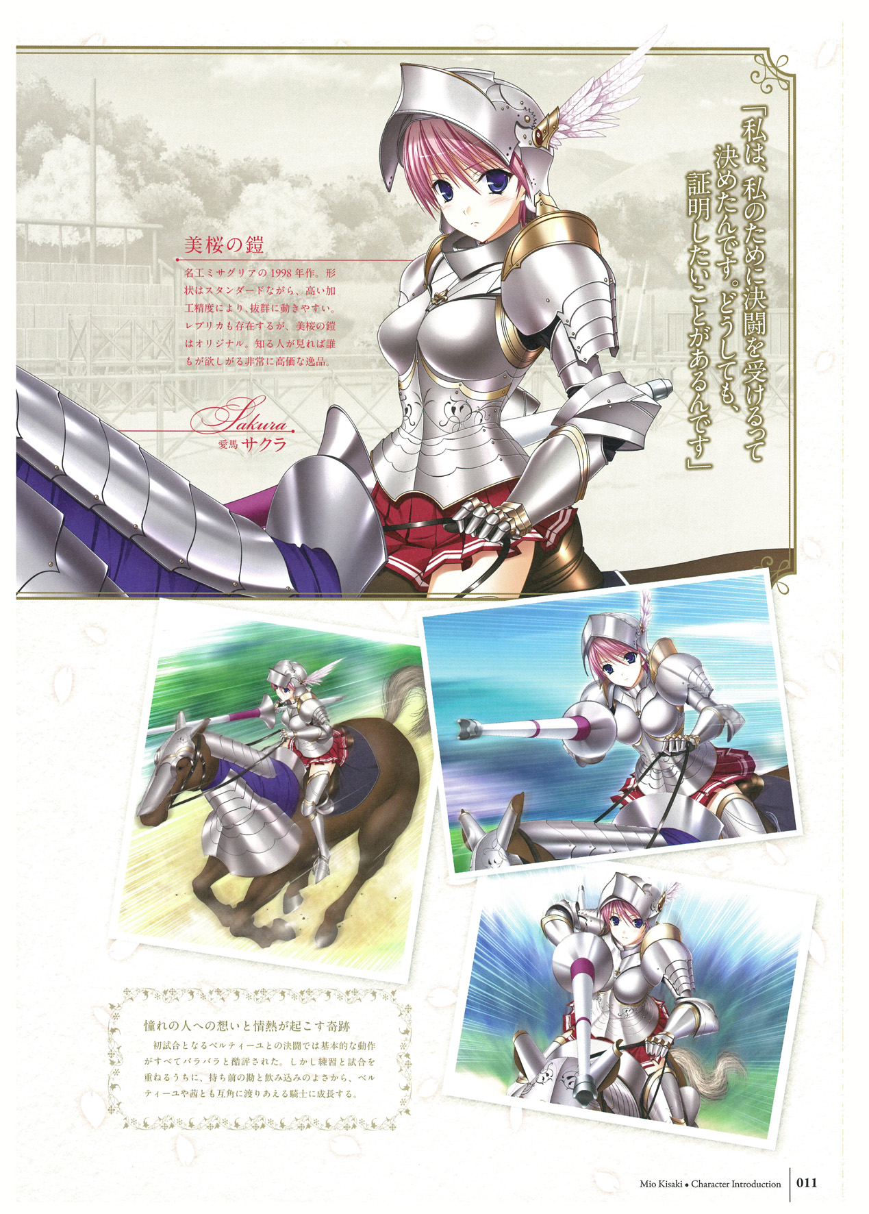 ワルキューレロマンツェ ビジュアルファンブック