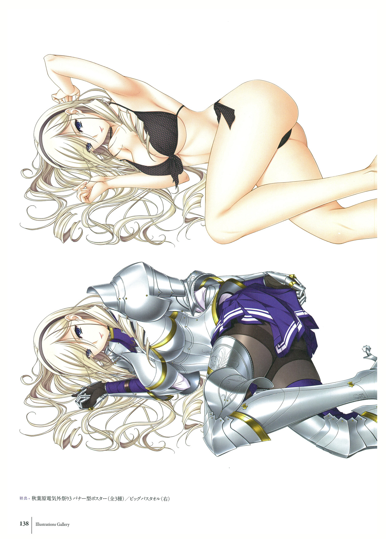 ワルキューレロマンツェ ビジュアルファンブック