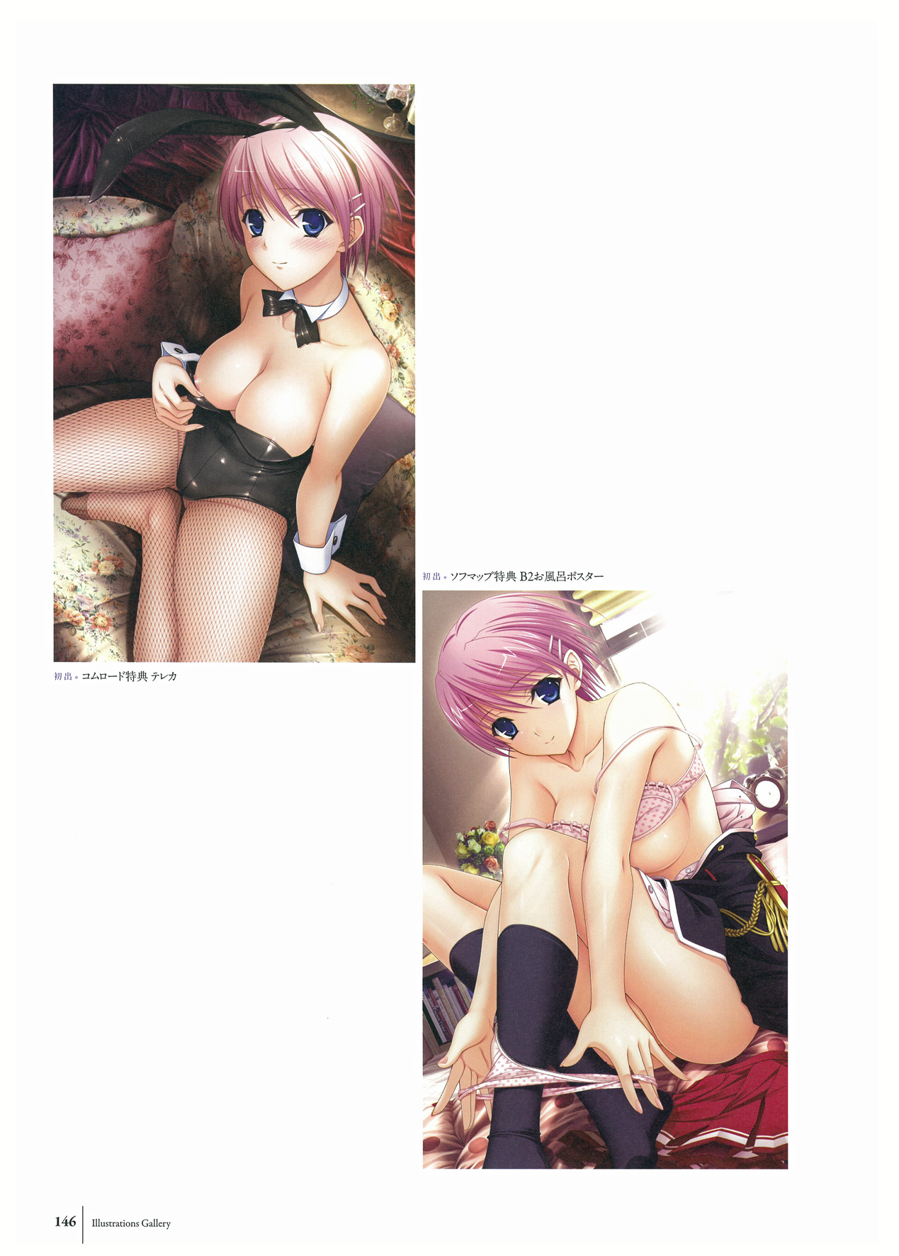 ワルキューレロマンツェ ビジュアルファンブック