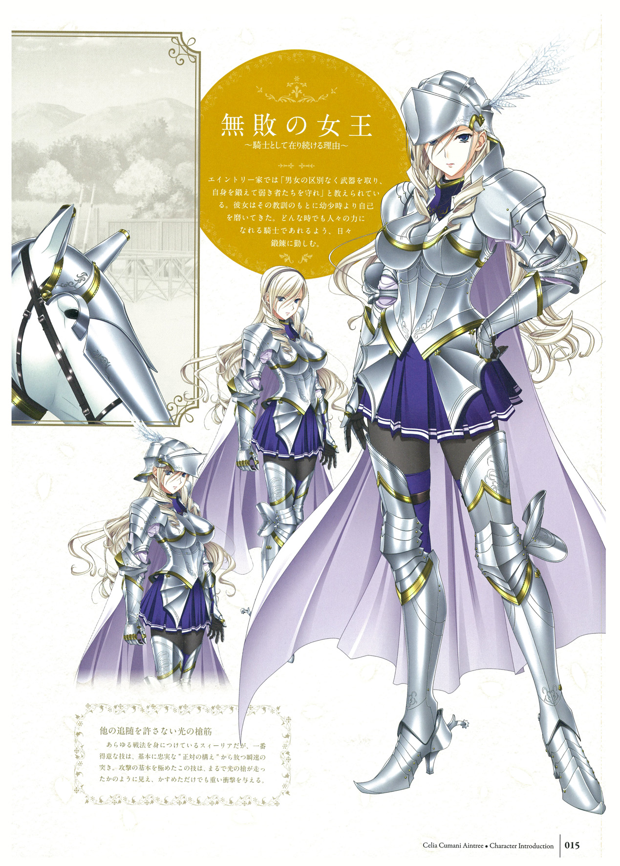 ワルキューレロマンツェ ビジュアルファンブック