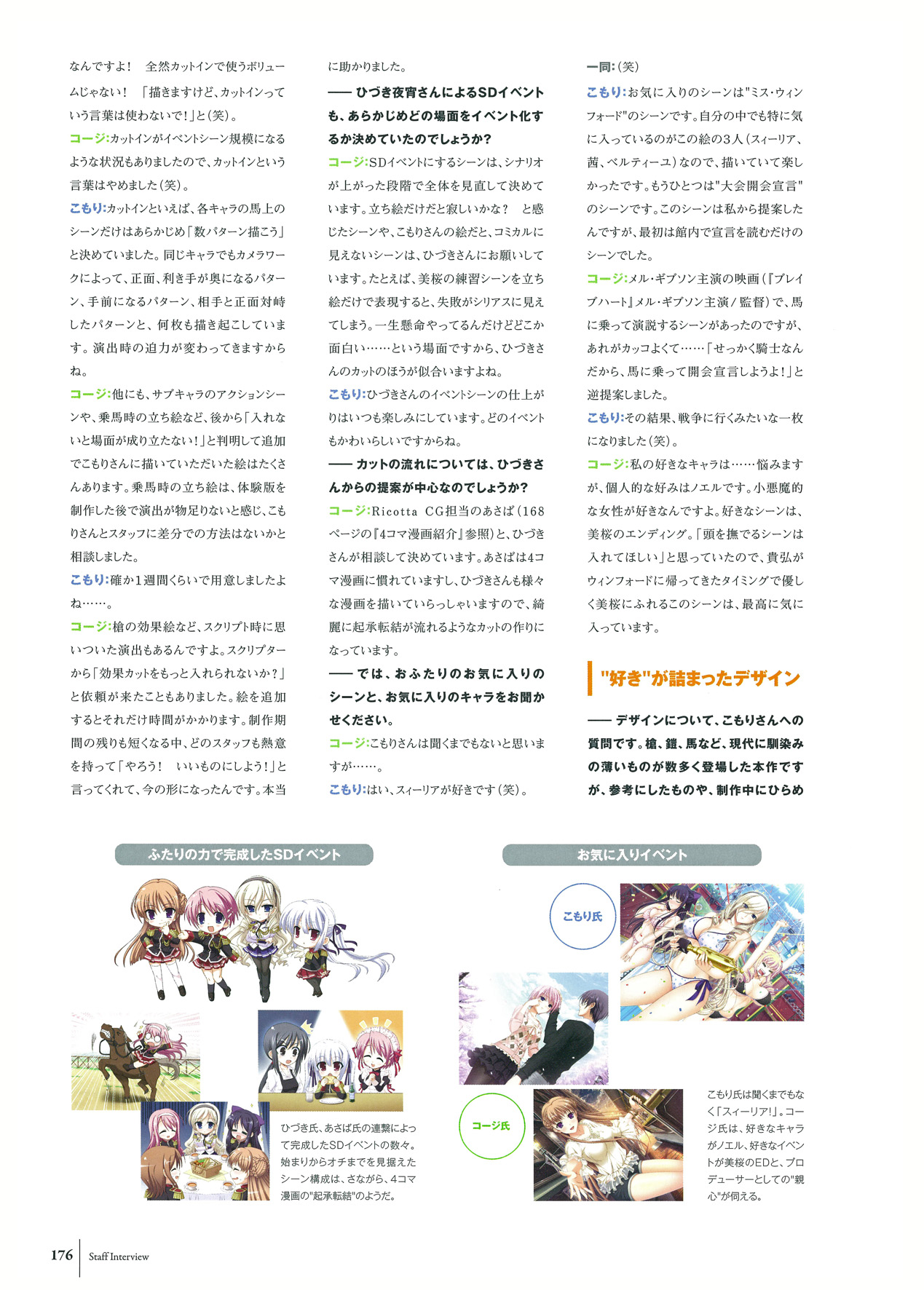 ワルキューレロマンツェ ビジュアルファンブック