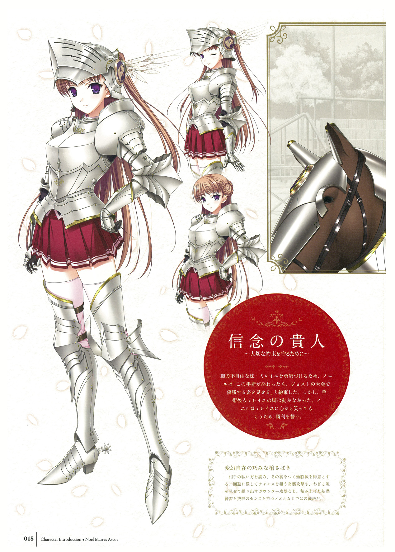 ワルキューレロマンツェ ビジュアルファンブック