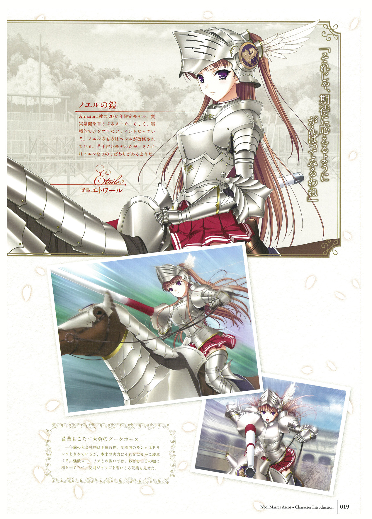 ワルキューレロマンツェ ビジュアルファンブック