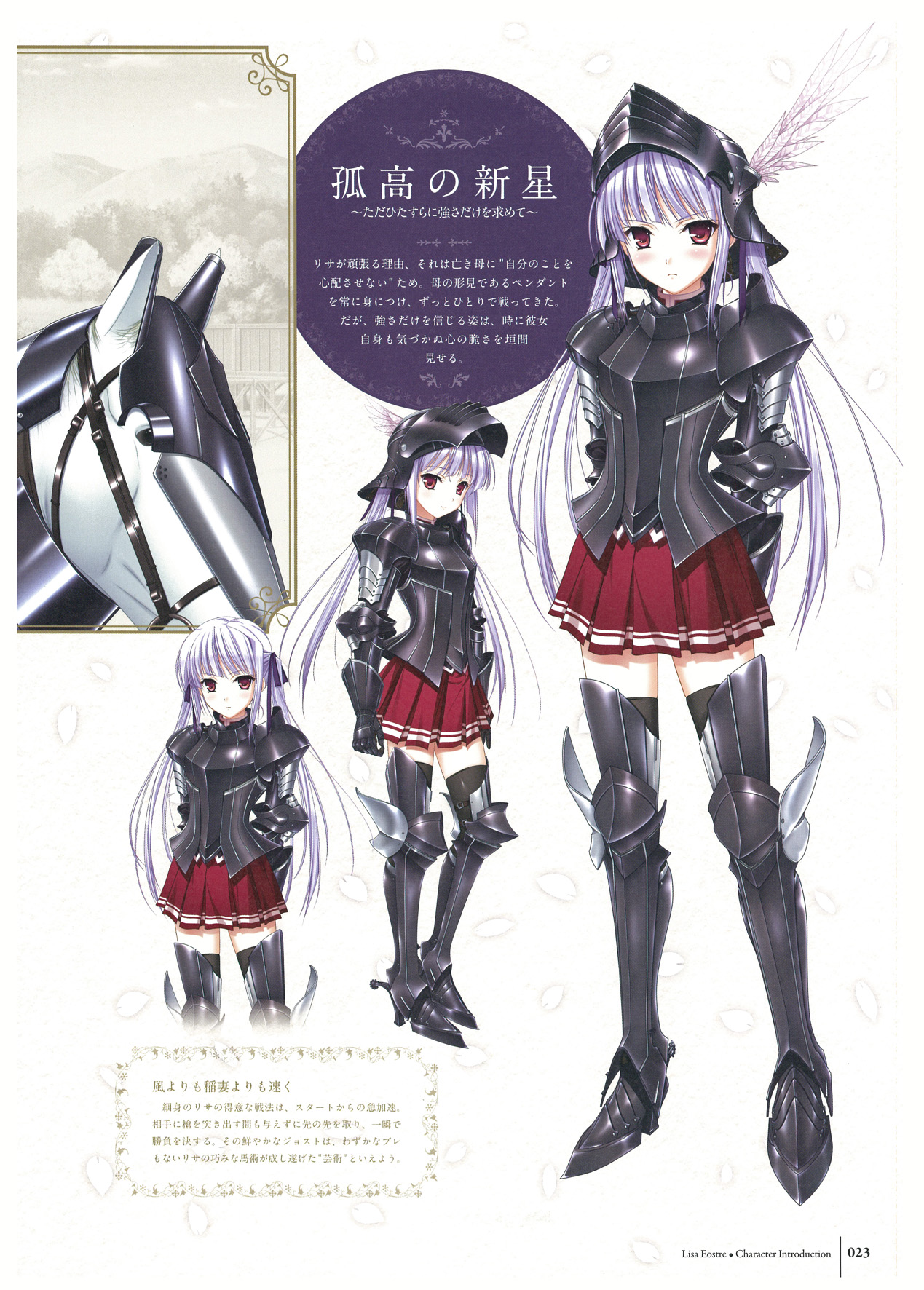 ワルキューレロマンツェ ビジュアルファンブック