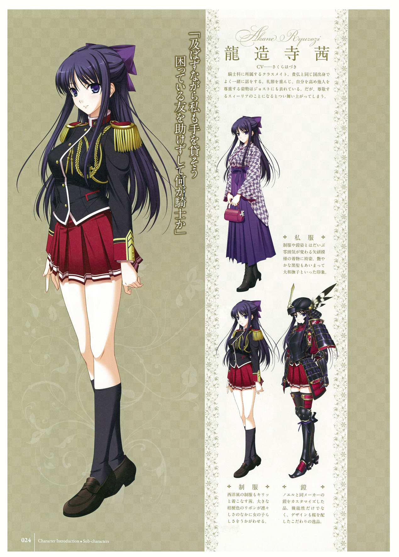 ワルキューレロマンツェ ビジュアルファンブック