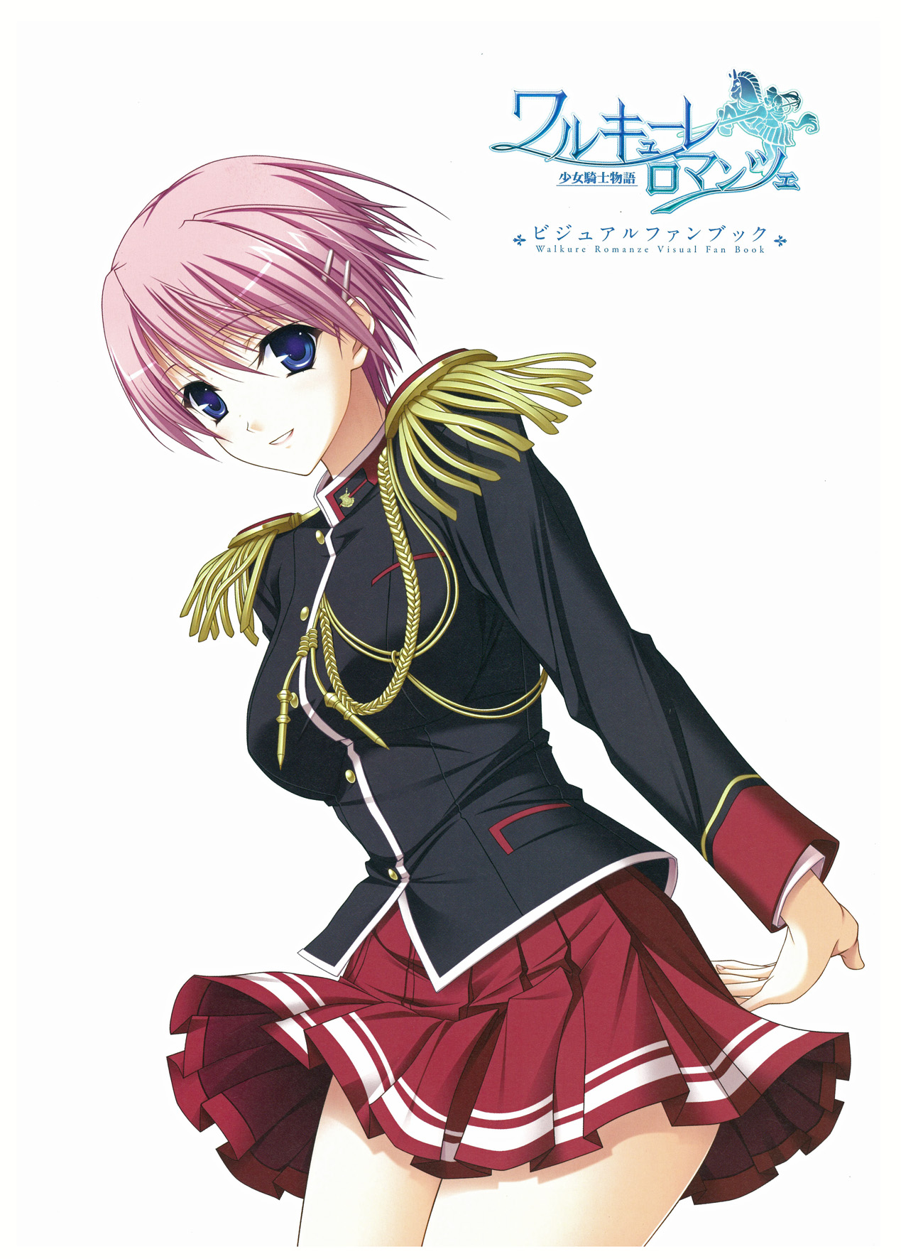 ワルキューレロマンツェ ビジュアルファンブック