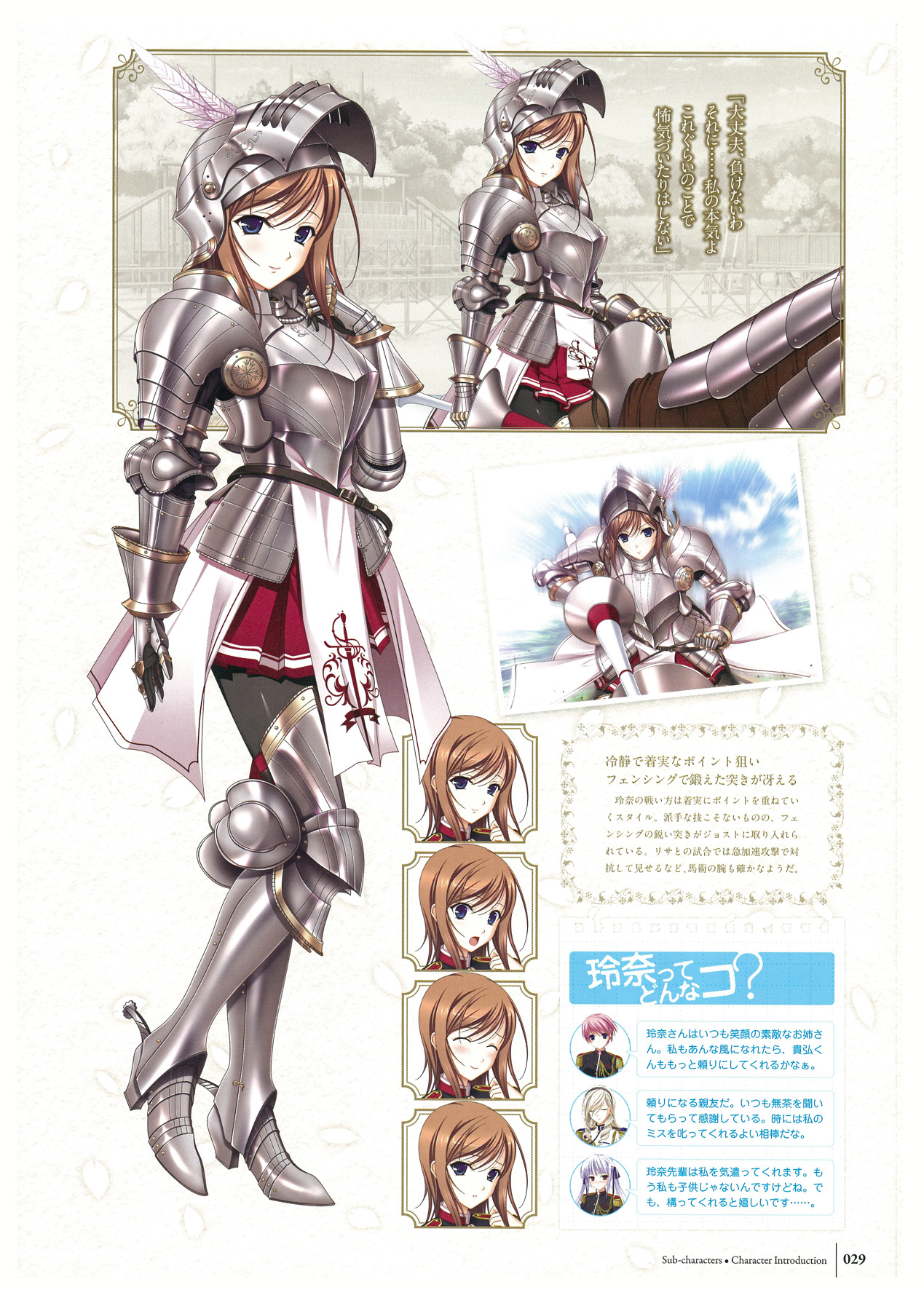 ワルキューレロマンツェ ビジュアルファンブック