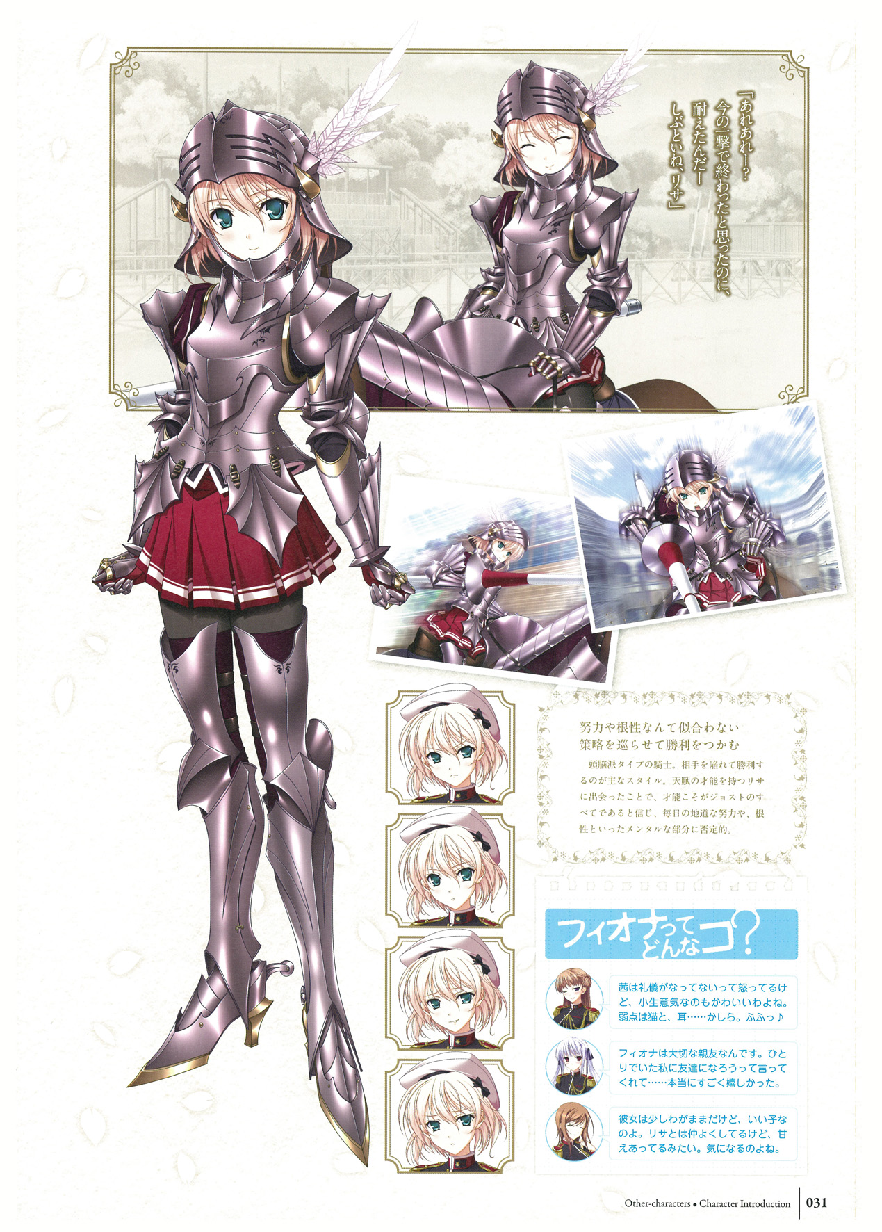 ワルキューレロマンツェ ビジュアルファンブック