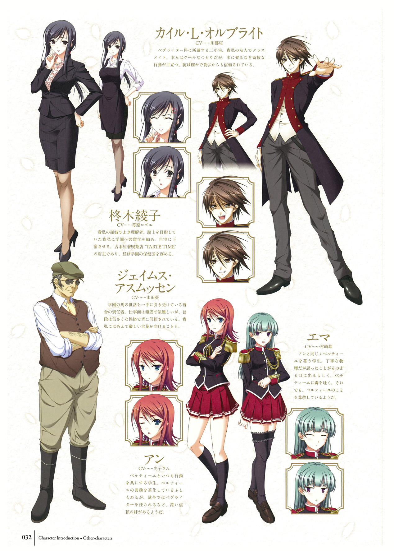 ワルキューレロマンツェ ビジュアルファンブック