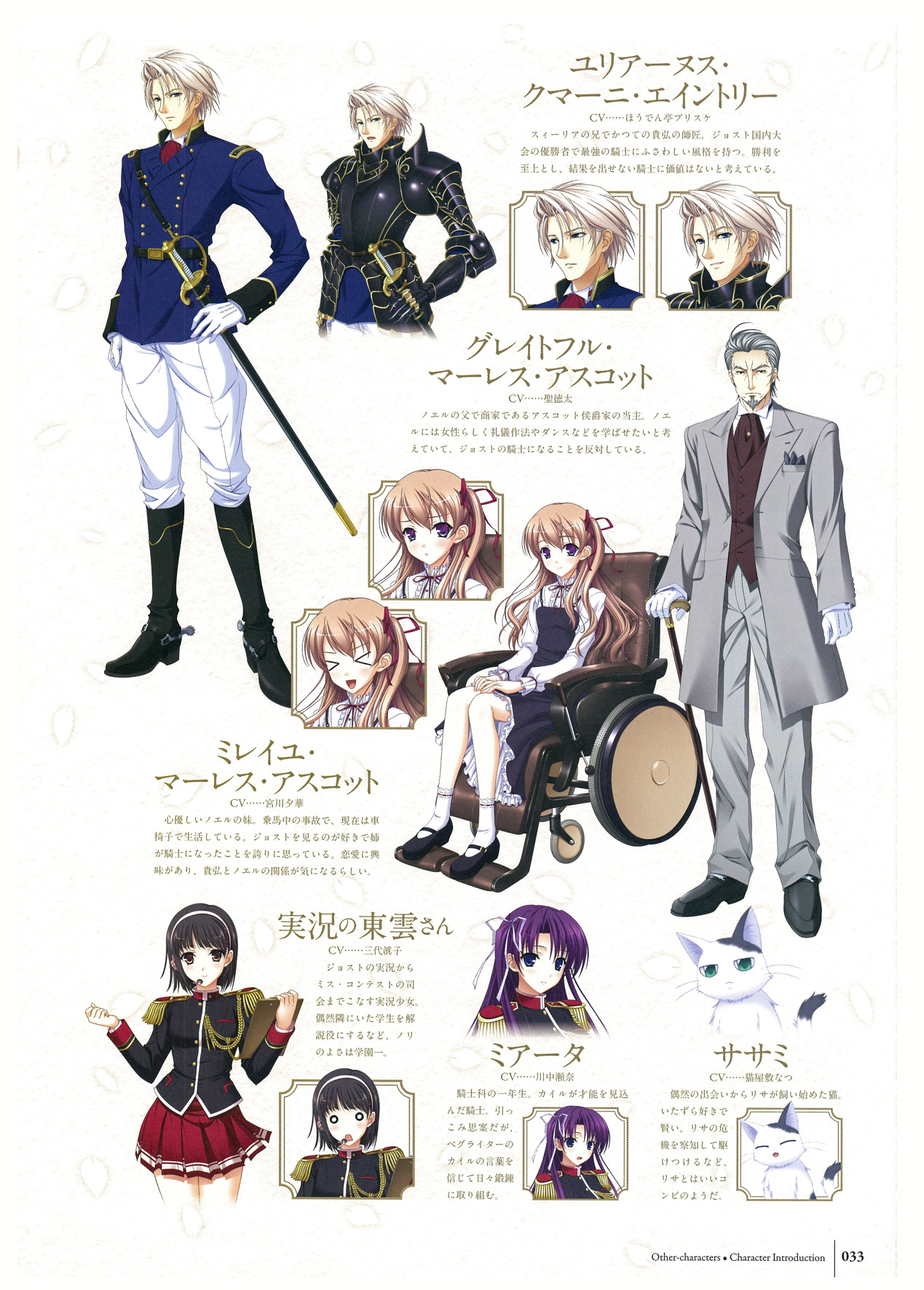 ワルキューレロマンツェ ビジュアルファンブック