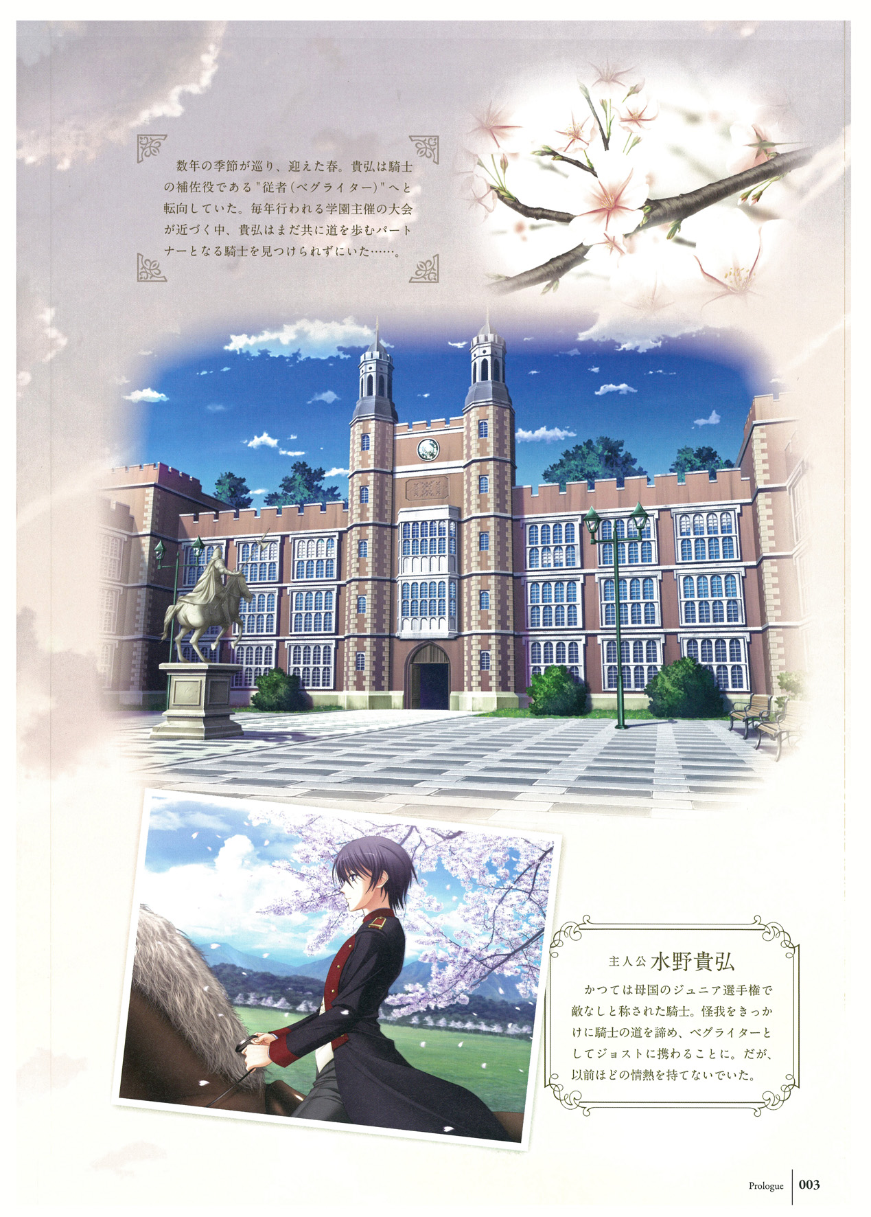 ワルキューレロマンツェ ビジュアルファンブック