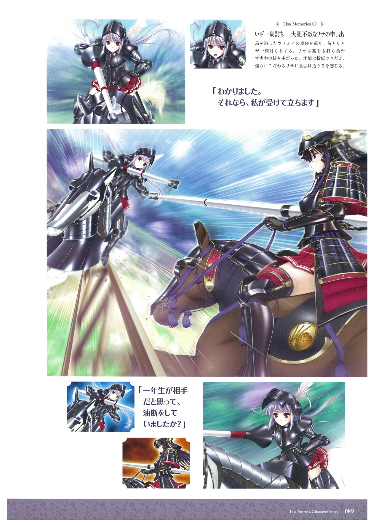 ワルキューレロマンツェ ビジュアルファンブック