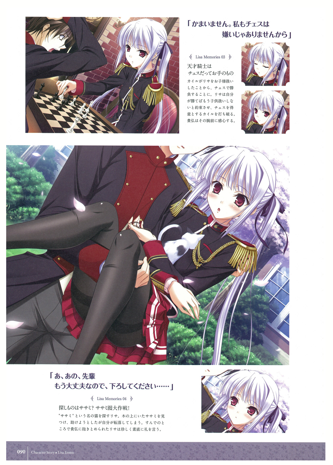 ワルキューレロマンツェ ビジュアルファンブック