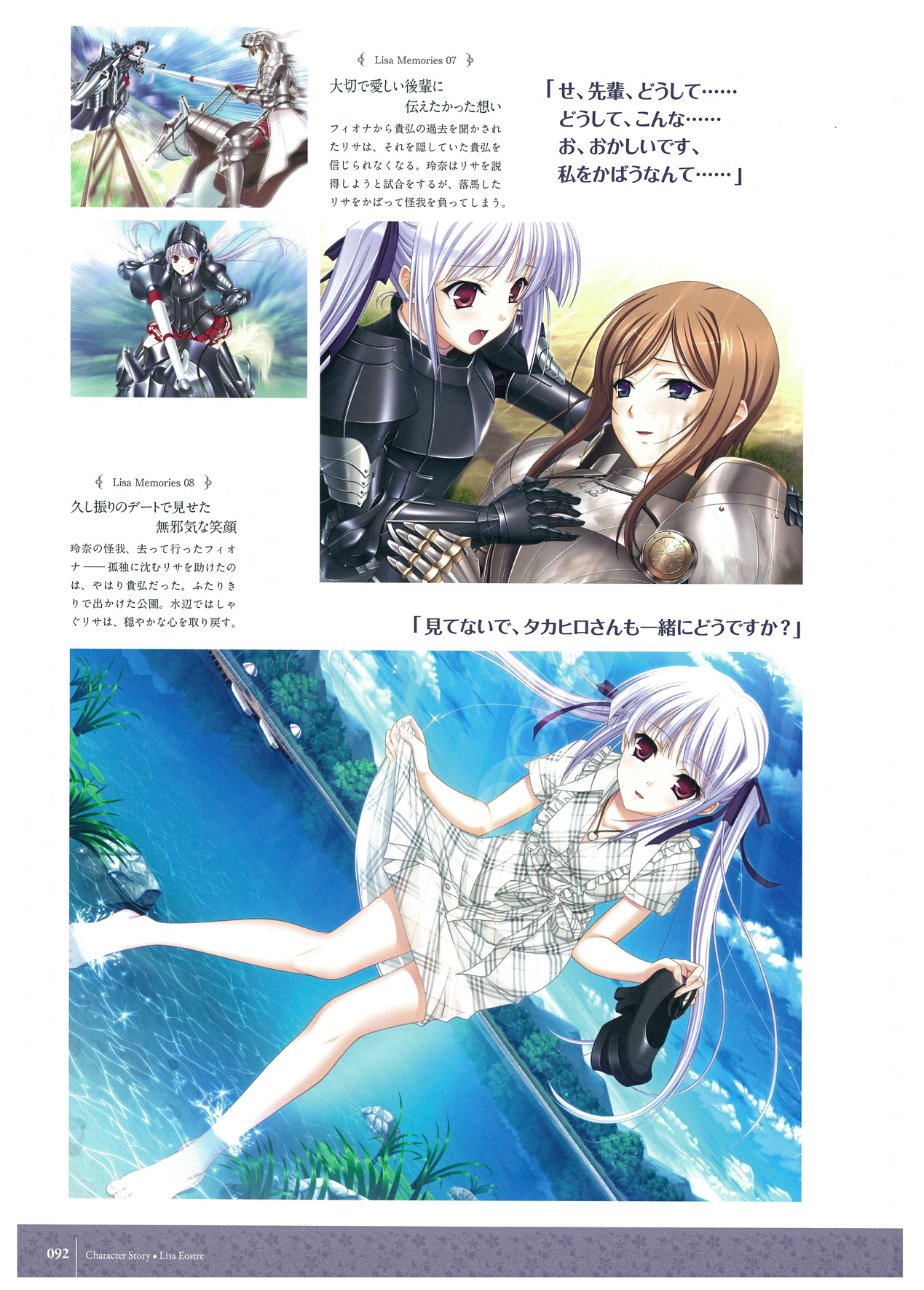 ワルキューレロマンツェ ビジュアルファンブック