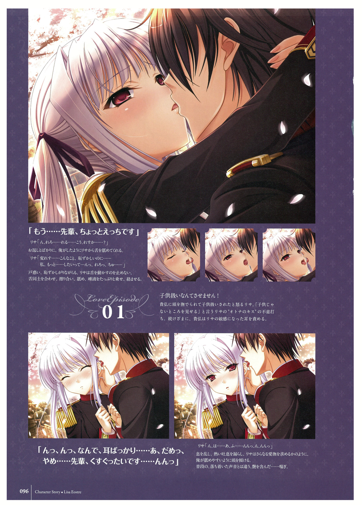 ワルキューレロマンツェ ビジュアルファンブック