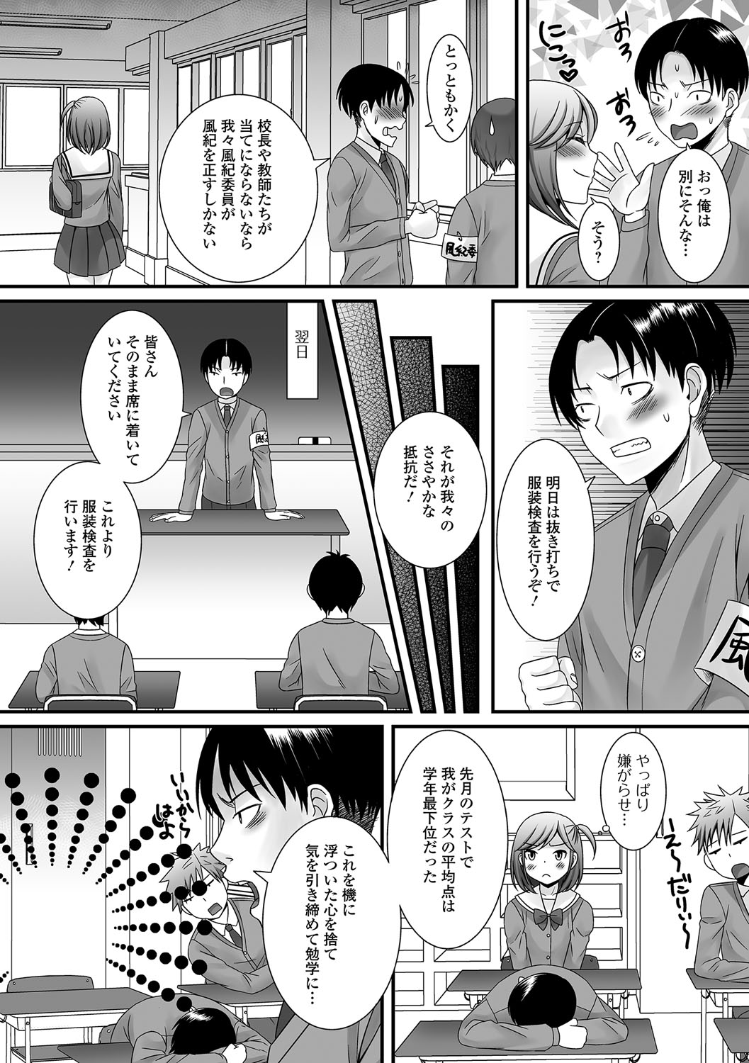 [パルコ長嶋] ふわとろ☆男の娘! [DL版]