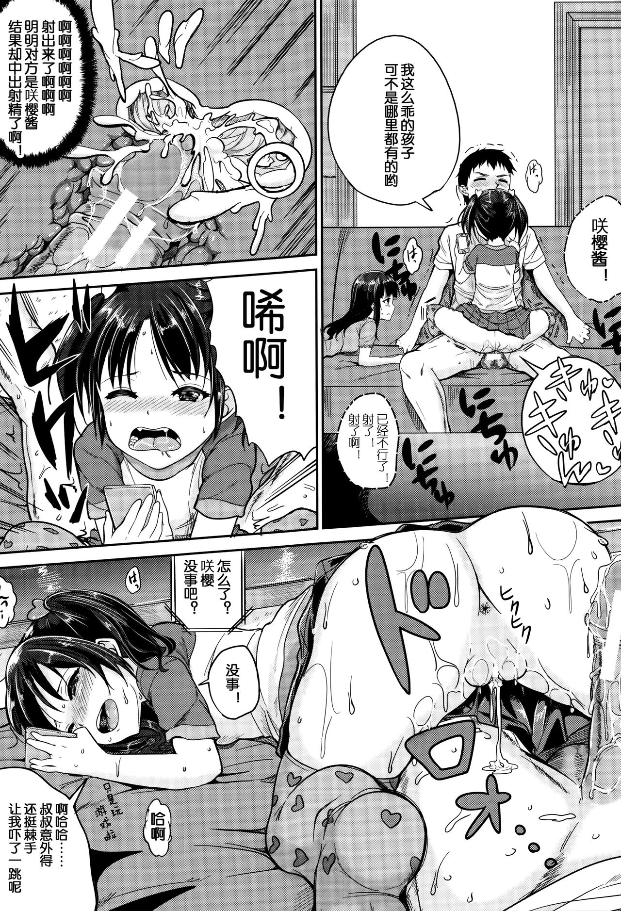 [国崎蛍] いいなりハウスキーパー (子供だってエッチなの) [中国翻訳]