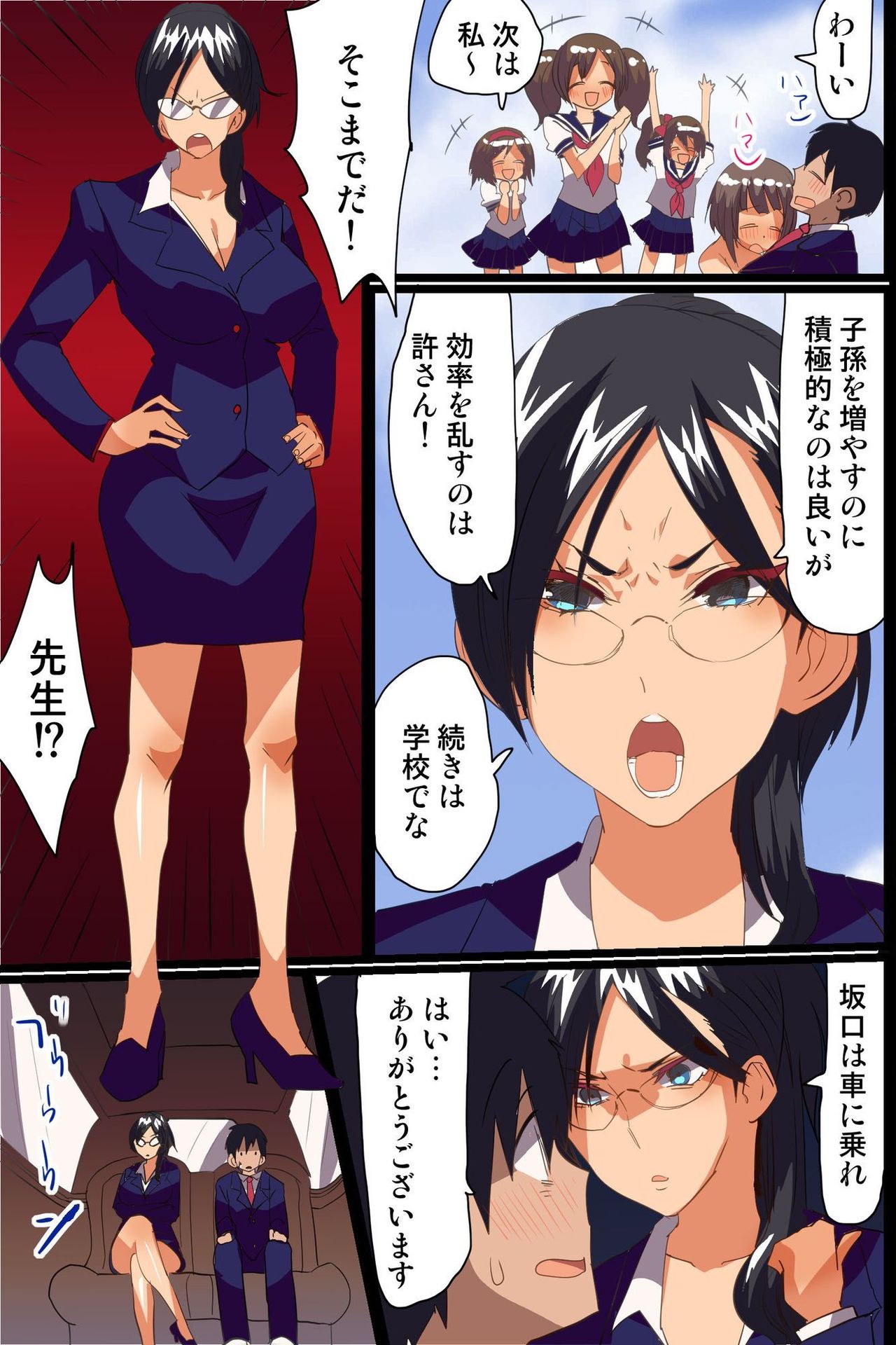 [MC] 世界の女は全員俺のモノ。女全員が種を求めて発情しちゃってる!?