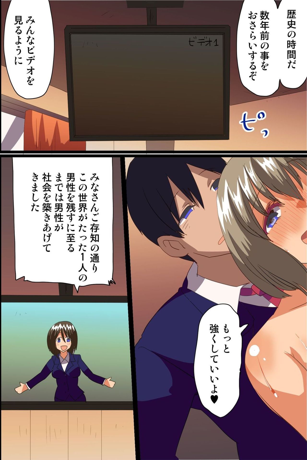 [MC] 世界の女は全員俺のモノ。女全員が種を求めて発情しちゃってる!?