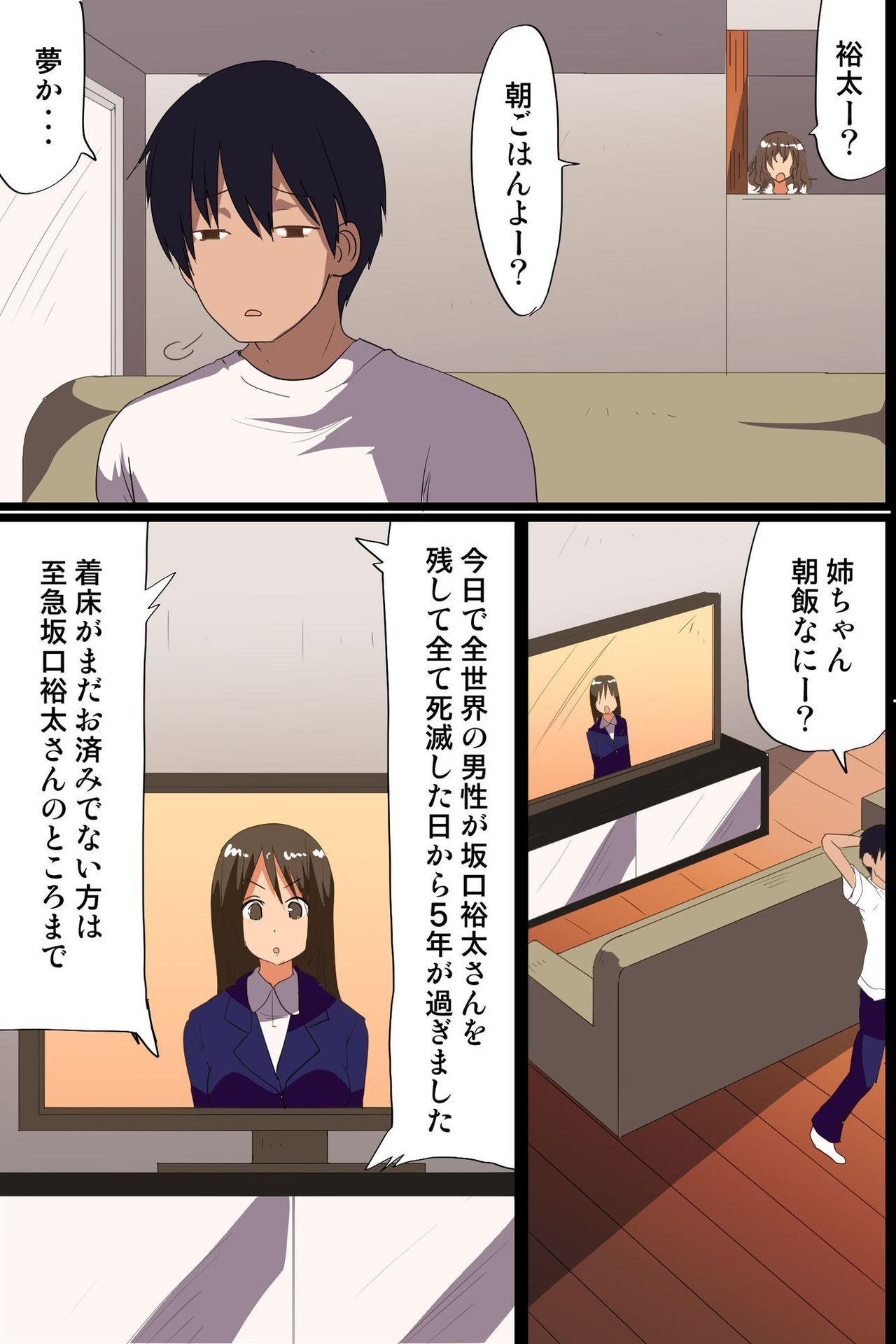 [MC] 世界の女は全員俺のモノ。女全員が種を求めて発情しちゃってる!?