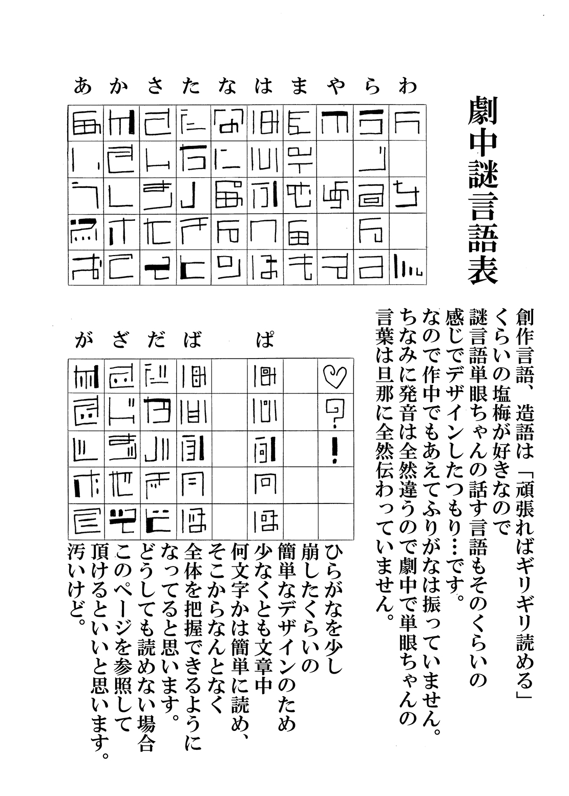 [悪癖 (バラキー)] 未開の地で拾った謎言語単眼ちゃんをメイドとして雇っていちゃらぶする本 [中国翻訳] [DL版]