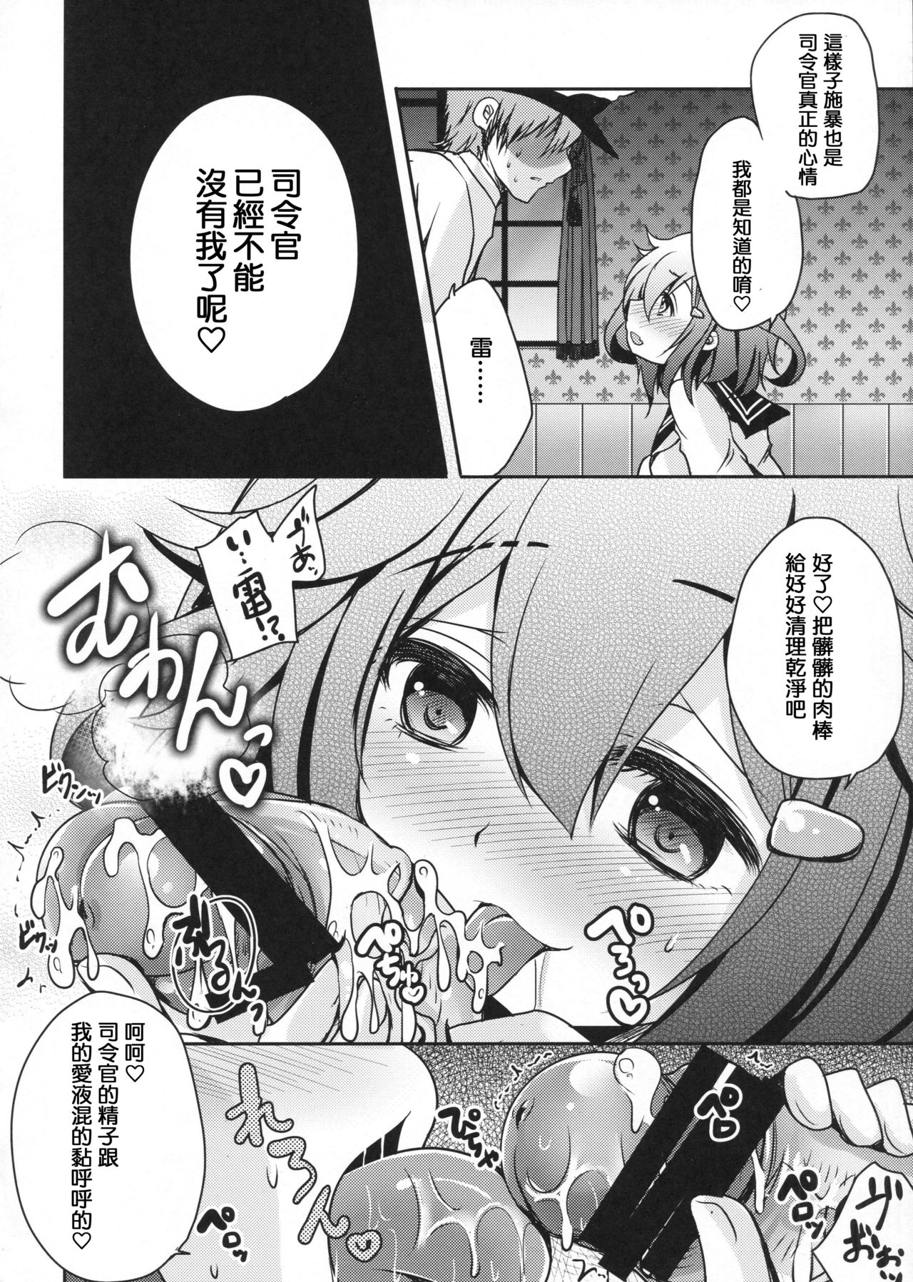 (C90) [うすべに屋 (うすべに桜子)] 共依存という名の愛のカタチ (艦隊これくしょん -艦これ-) [中国翻訳]