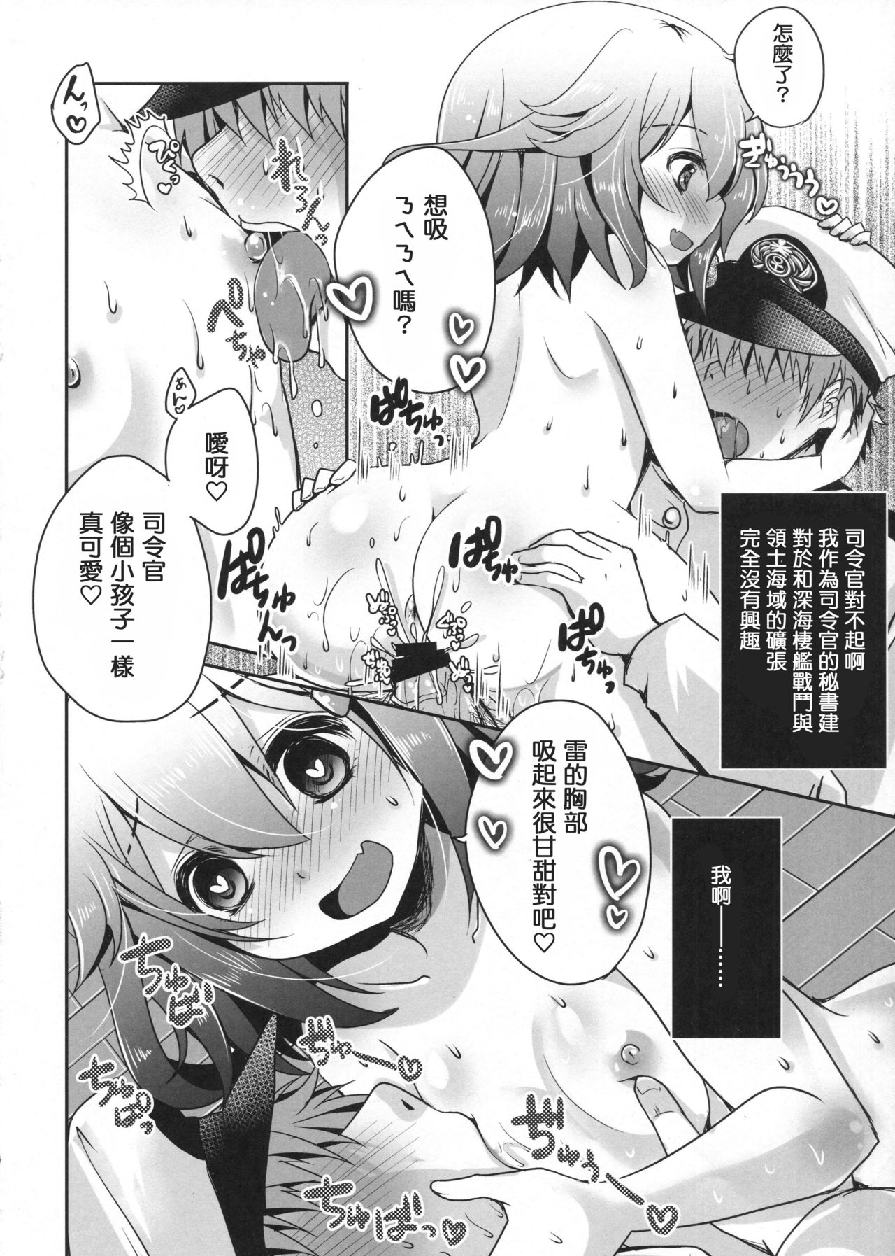 (C90) [うすべに屋 (うすべに桜子)] 共依存という名の愛のカタチ (艦隊これくしょん -艦これ-) [中国翻訳]