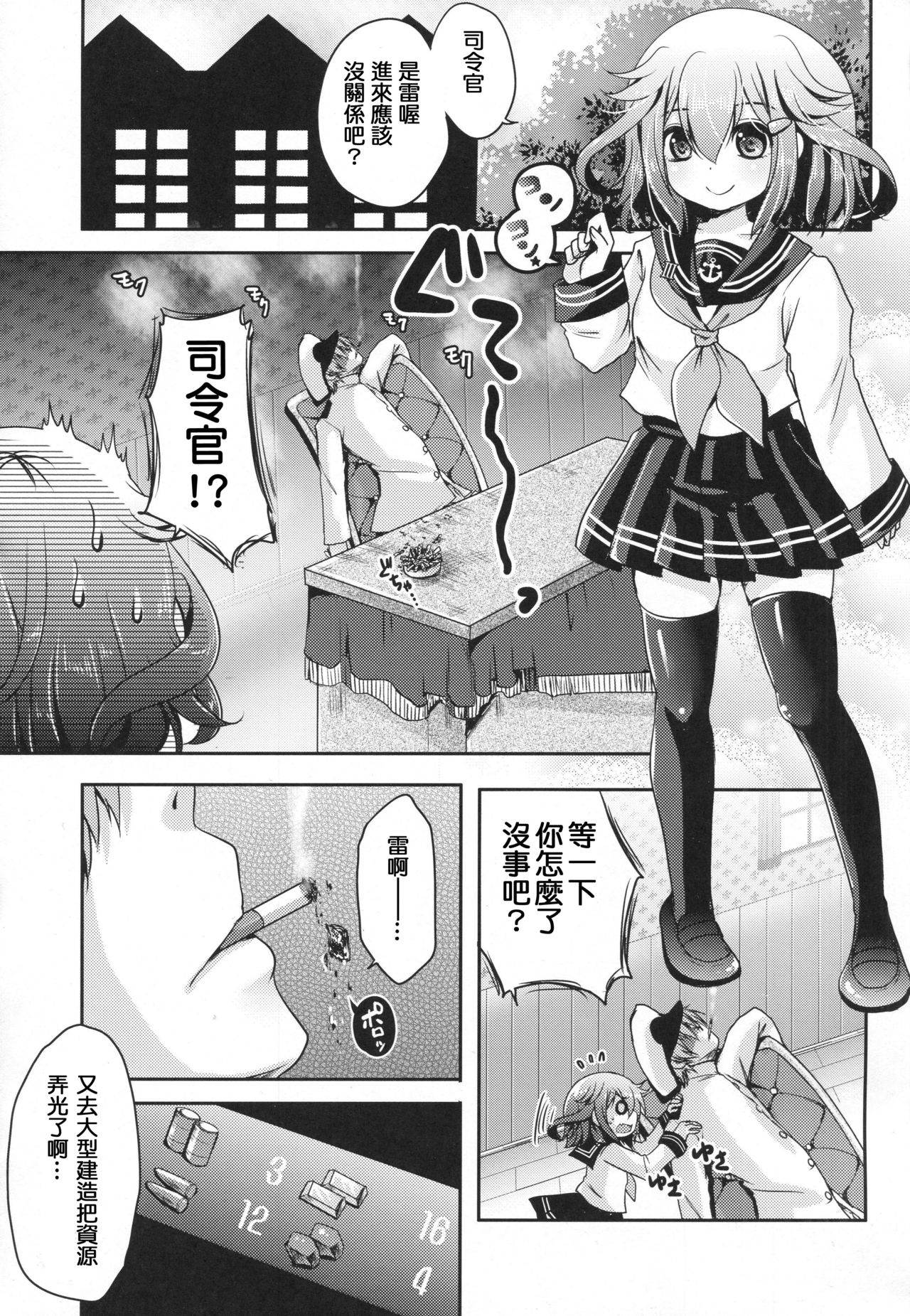 (C90) [うすべに屋 (うすべに桜子)] 共依存という名の愛のカタチ (艦隊これくしょん -艦これ-) [中国翻訳]