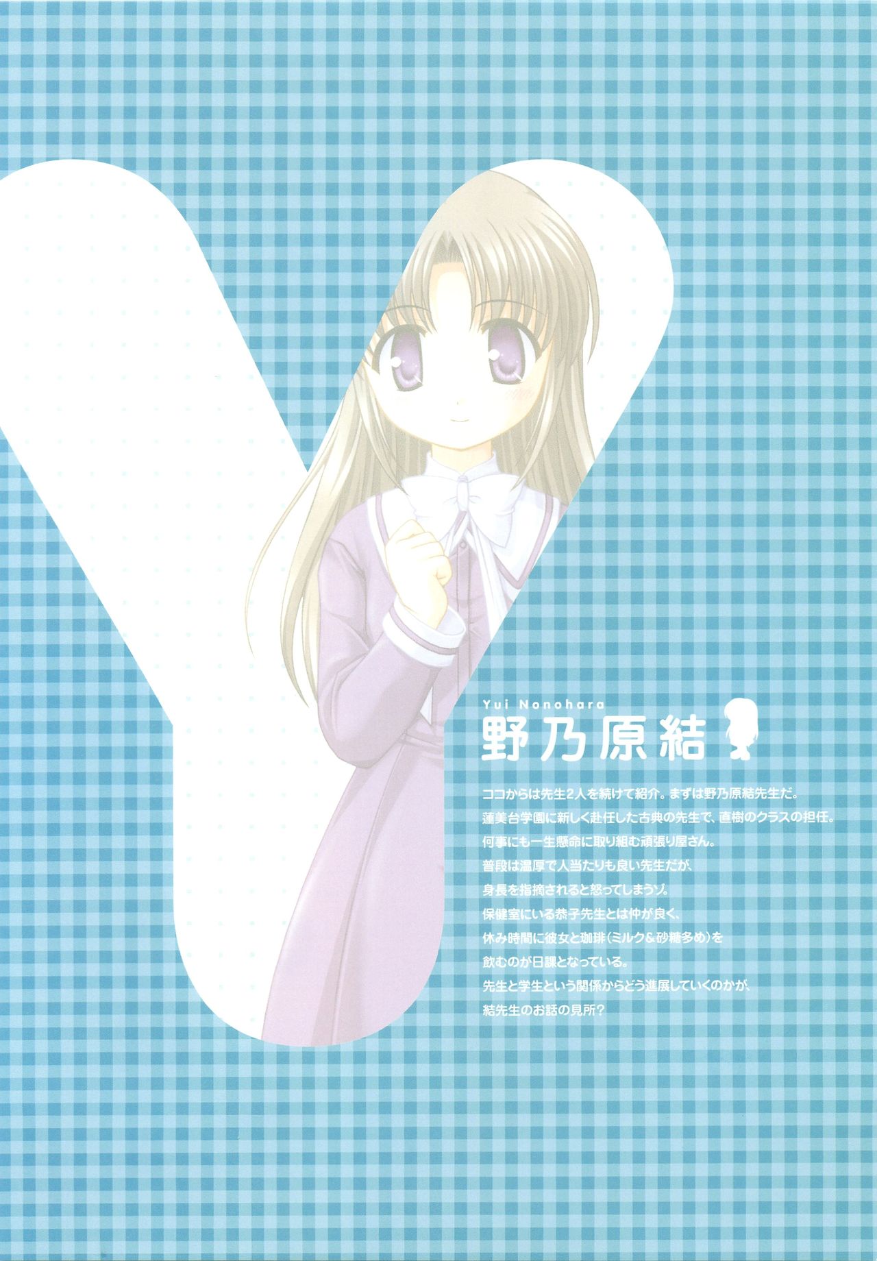 月は東に日は西に ～Operation Sanctuary～ ビジュアルファンブック 初回版