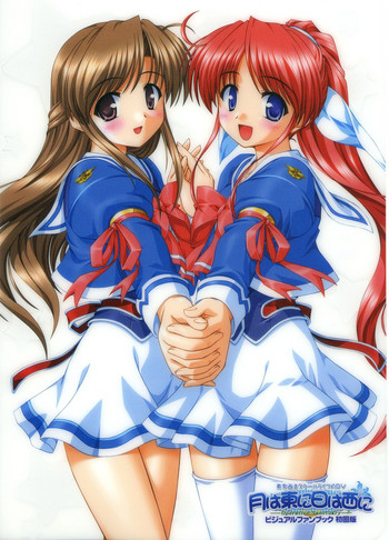 月は東に日は西に ~Operation Sanctuary~ ビジュアルファンブック 初回版 月は東に日は西に ~Operation Sanctuary~ ビジュアルファンブック 初回版