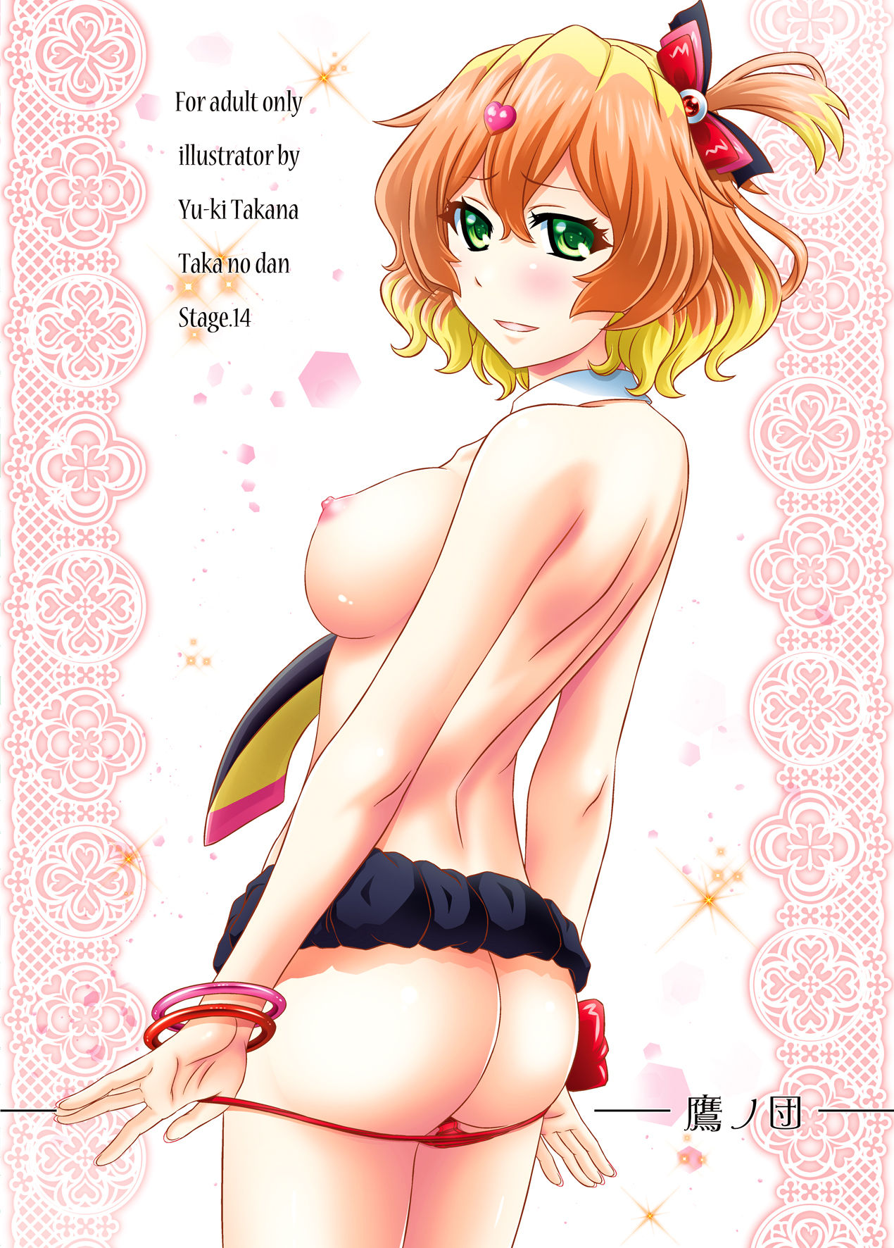 [鷹ノ団 (鷹那優輝)] STAGE.14 フレイアの歌声 (マクロスΔ) [DL版]