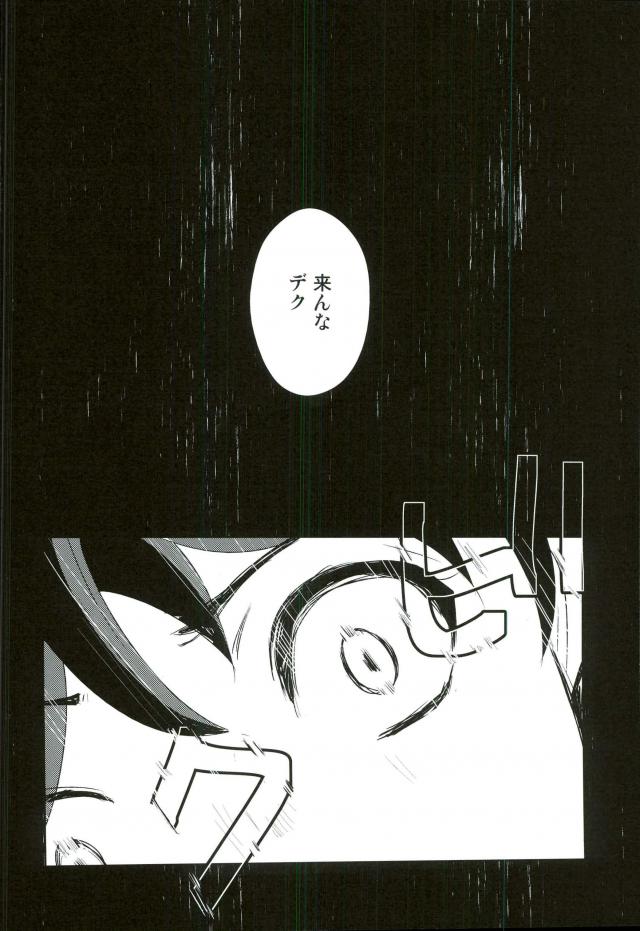 (C90) [かまめし屋 (シモムラ)] mine (僕のヒーローアカデミア)