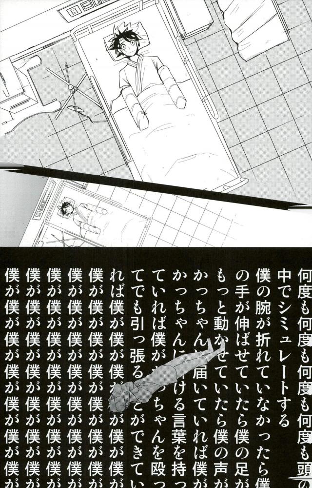 (C90) [かまめし屋 (シモムラ)] mine (僕のヒーローアカデミア)