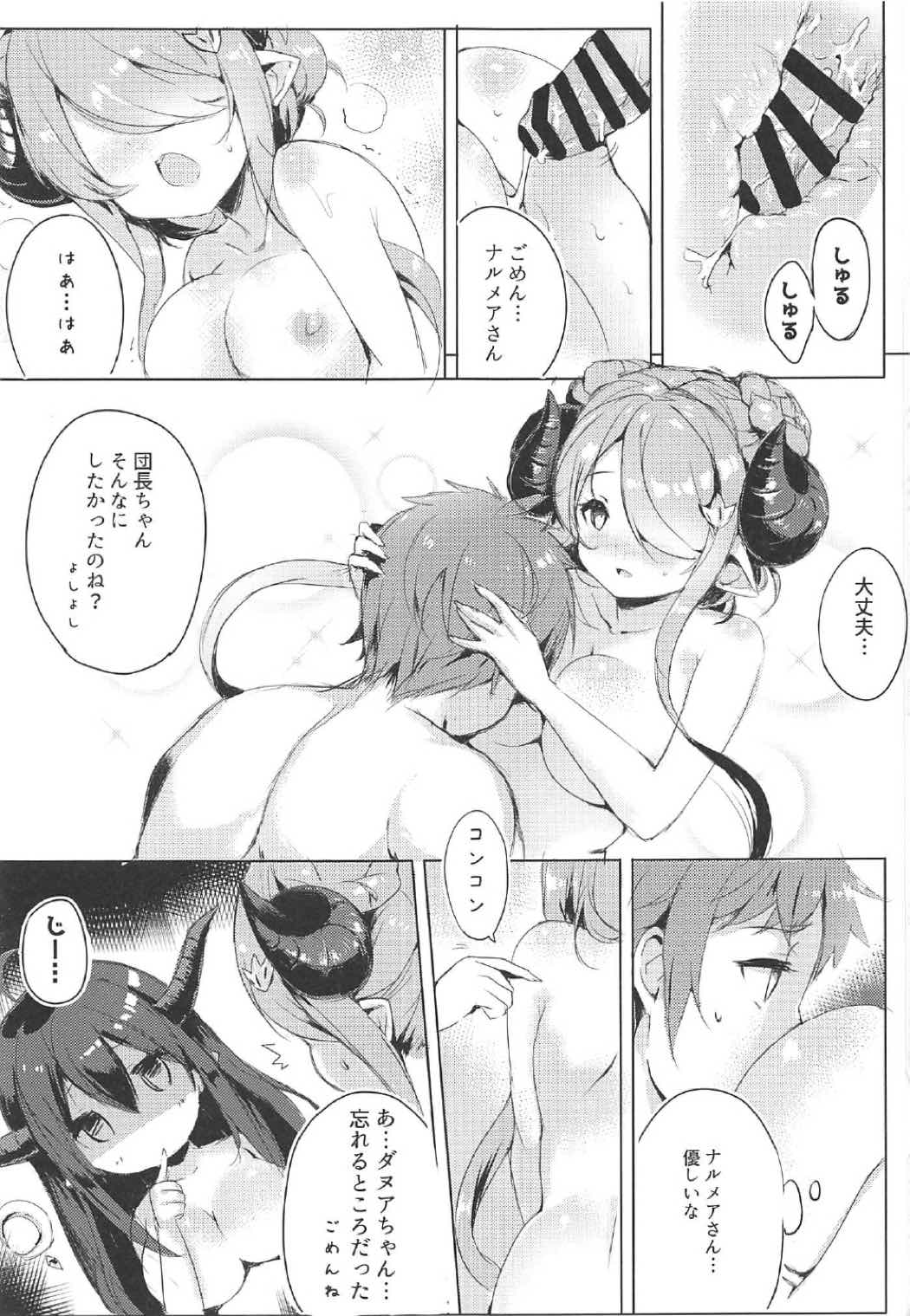 [魚猫部屋 (こげねこ)] ご注文はドラフですか? (グランブルーファンタジー)