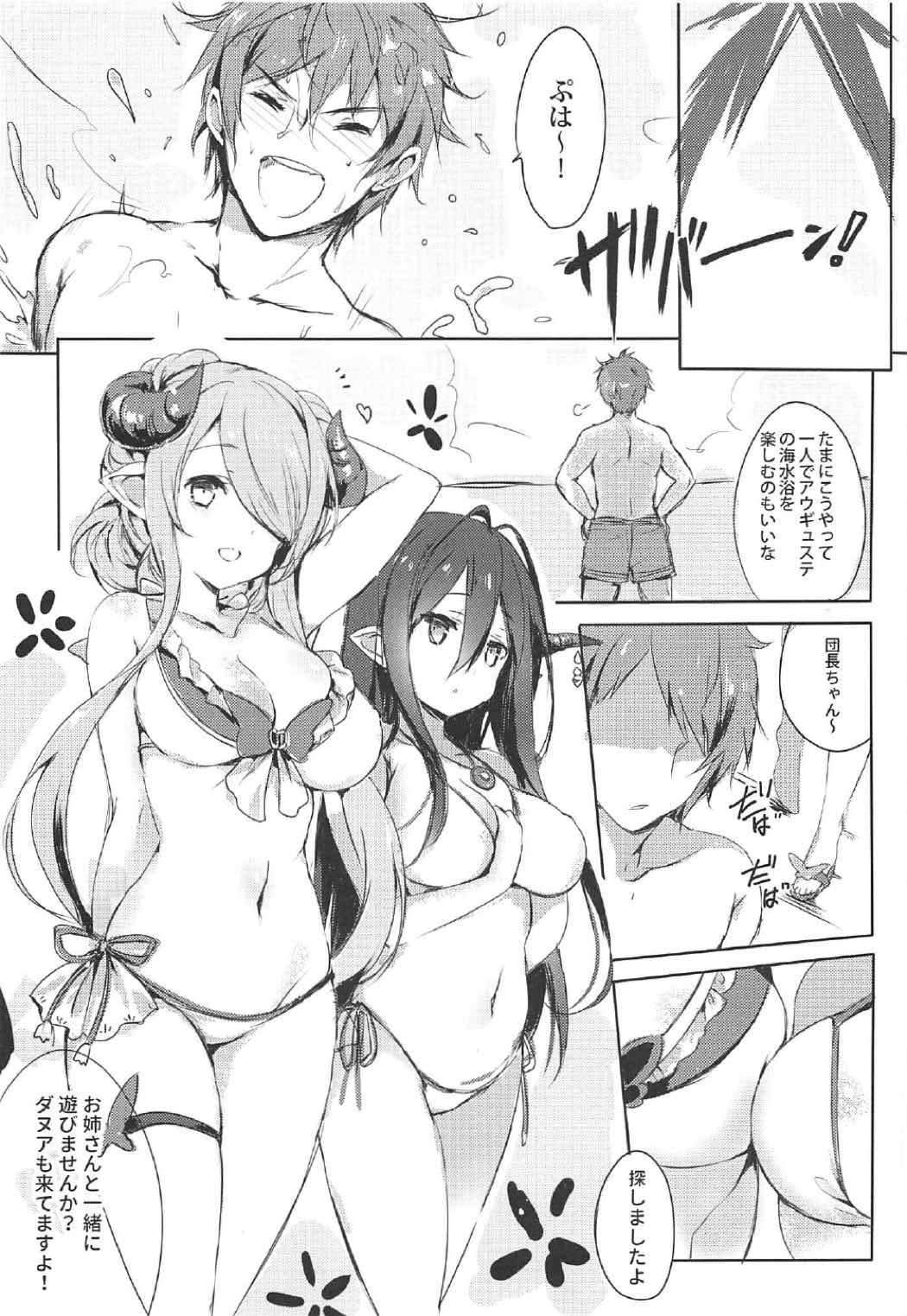 [魚猫部屋 (こげねこ)] ご注文はドラフですか? (グランブルーファンタジー)