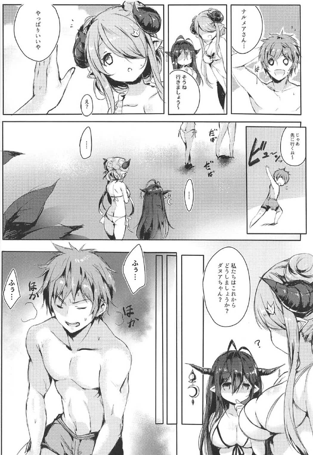 [魚猫部屋 (こげねこ)] ご注文はドラフですか? (グランブルーファンタジー)