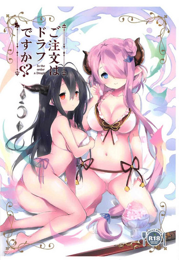 [魚猫部屋 (こげねこ)] ご注文はドラフですか? (グランブルーファンタジー)