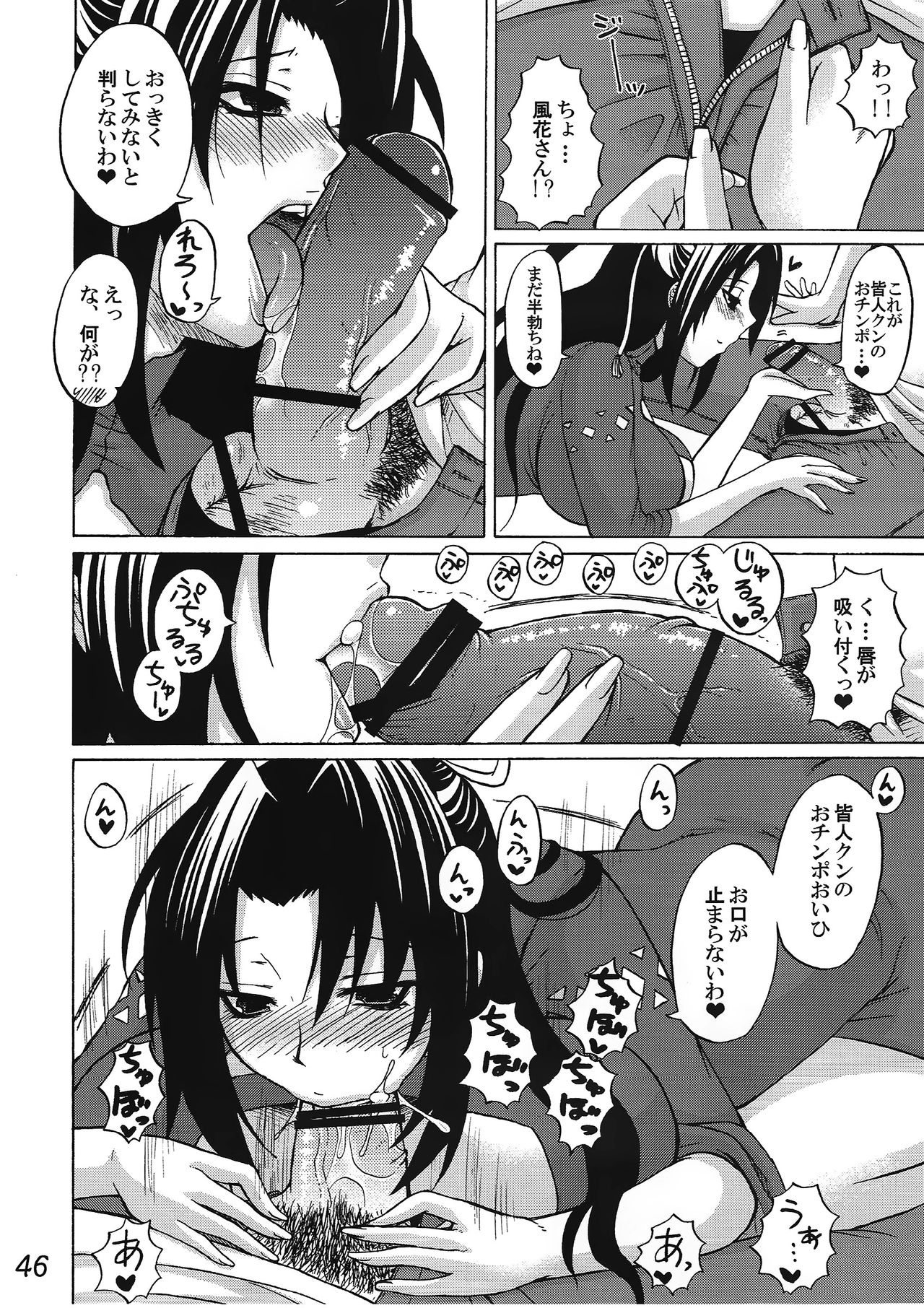 (C78) [ハニーバンプ (中津川みのる)] -幾久しく- ハニーバンプセキレイ総集編 (セキレイ)