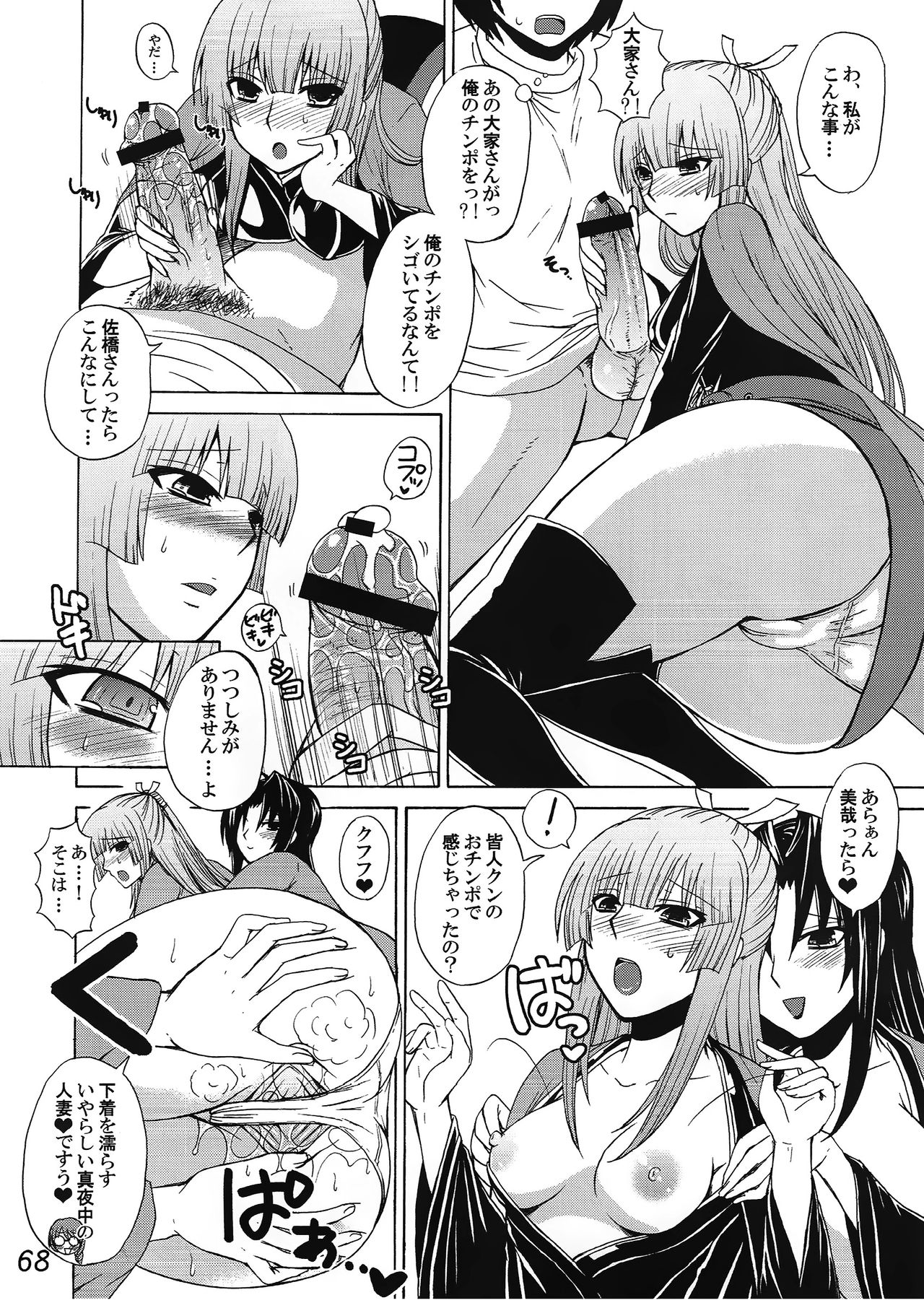 (C78) [ハニーバンプ (中津川みのる)] -幾久しく- ハニーバンプセキレイ総集編 (セキレイ)