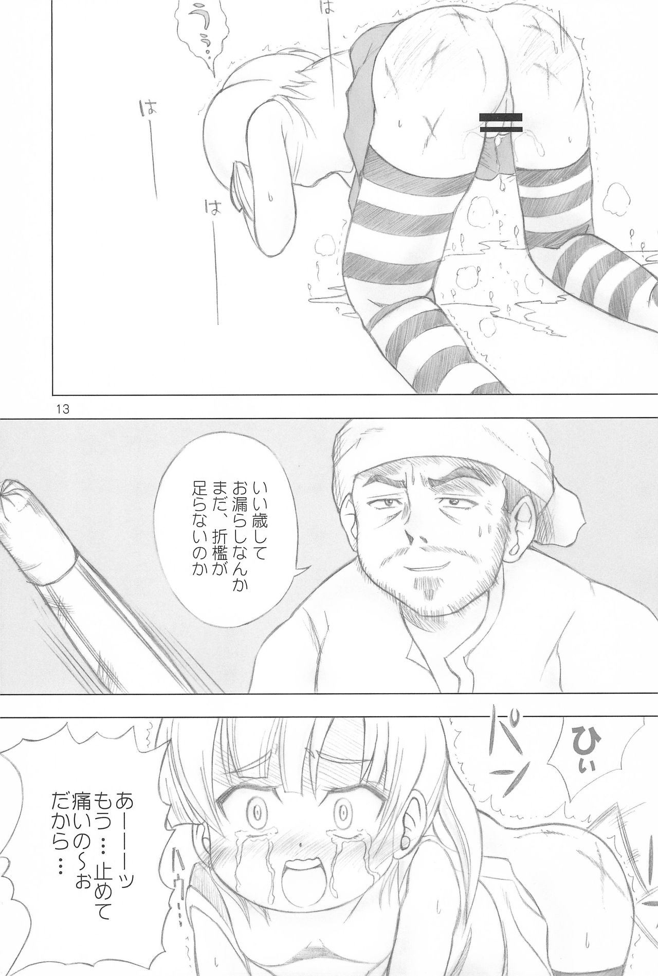 (C73) [元気本舗 (大福けーじ、沙羅木力)] みつどもM (みつどもえ)