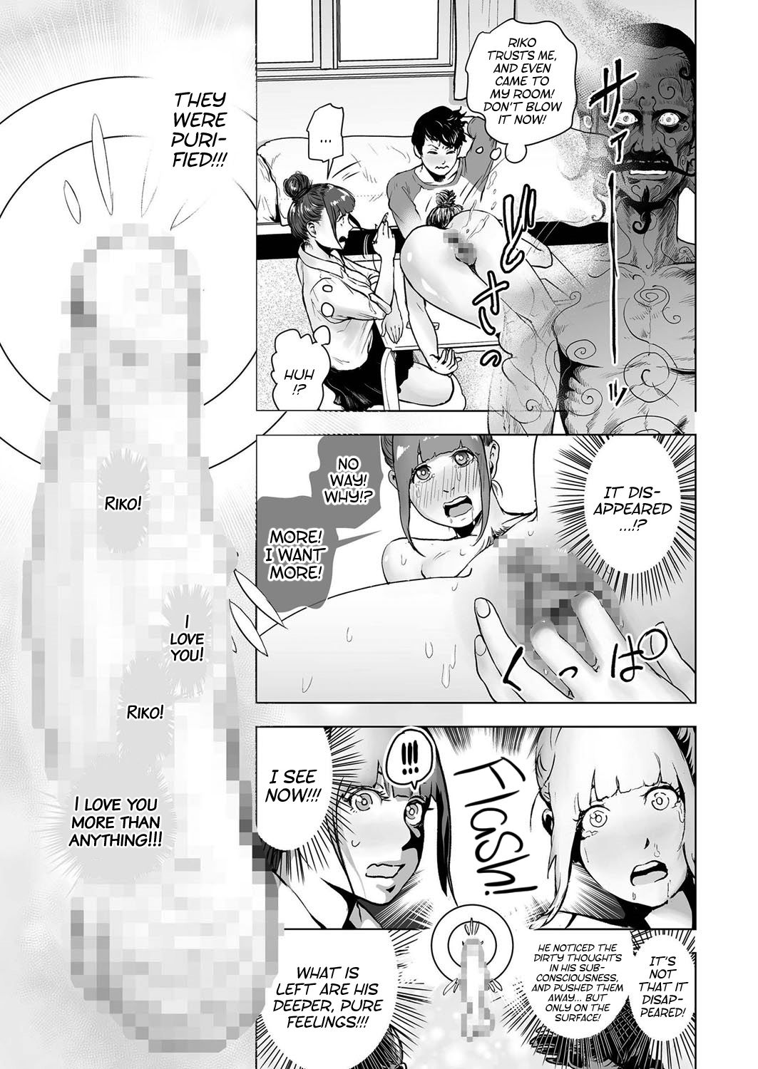 [ゲズンタイト] 深層心理ランデブー (COMIC クリベロン 2016年11月号 Vol.49) [英訳] [DL版]