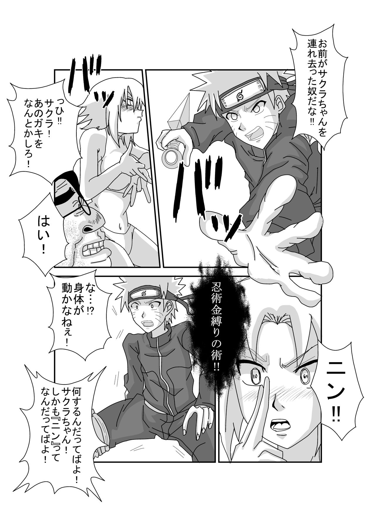 [Alice.Blood] 洗脳教育室～春☆サクラ編～ (NARUTO -ナルト-)