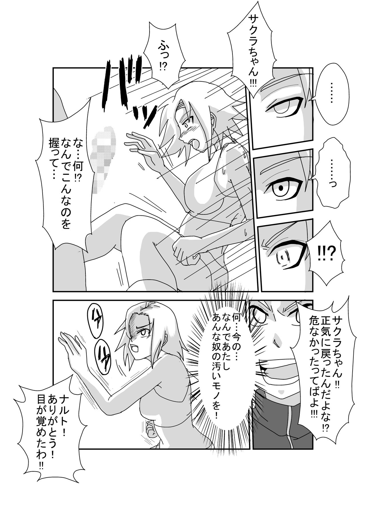[Alice.Blood] 洗脳教育室～春☆サクラ編～ (NARUTO -ナルト-)
