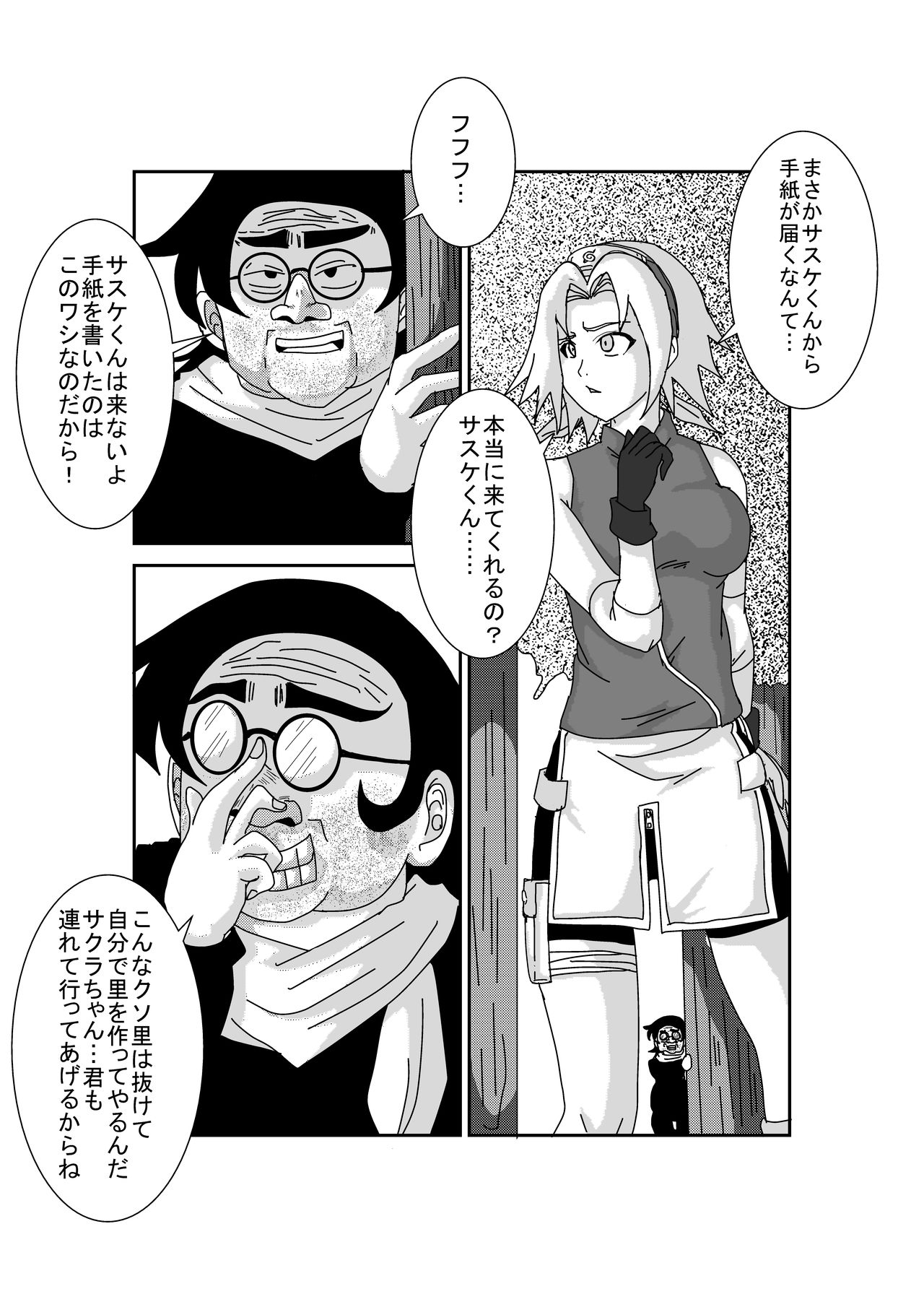 [Alice.Blood] 洗脳教育室～春☆サクラ編～ (NARUTO -ナルト-)