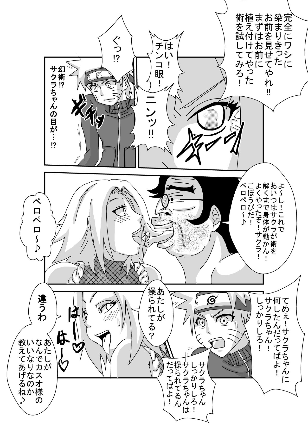 [Alice.Blood] 洗脳教育室～春☆サクラ編～ (NARUTO -ナルト-)