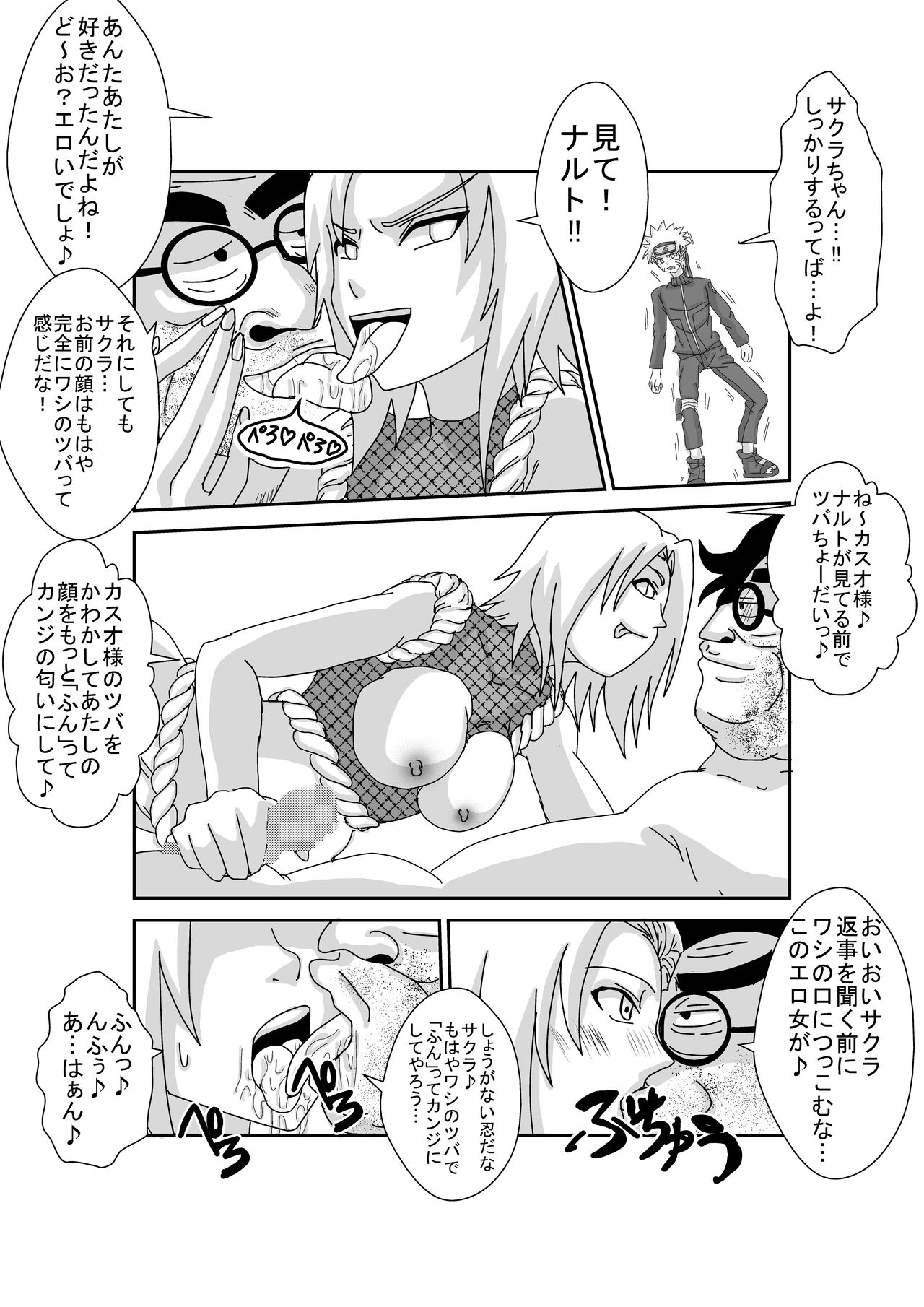 [Alice.Blood] 洗脳教育室～春☆サクラ編～ (NARUTO -ナルト-)