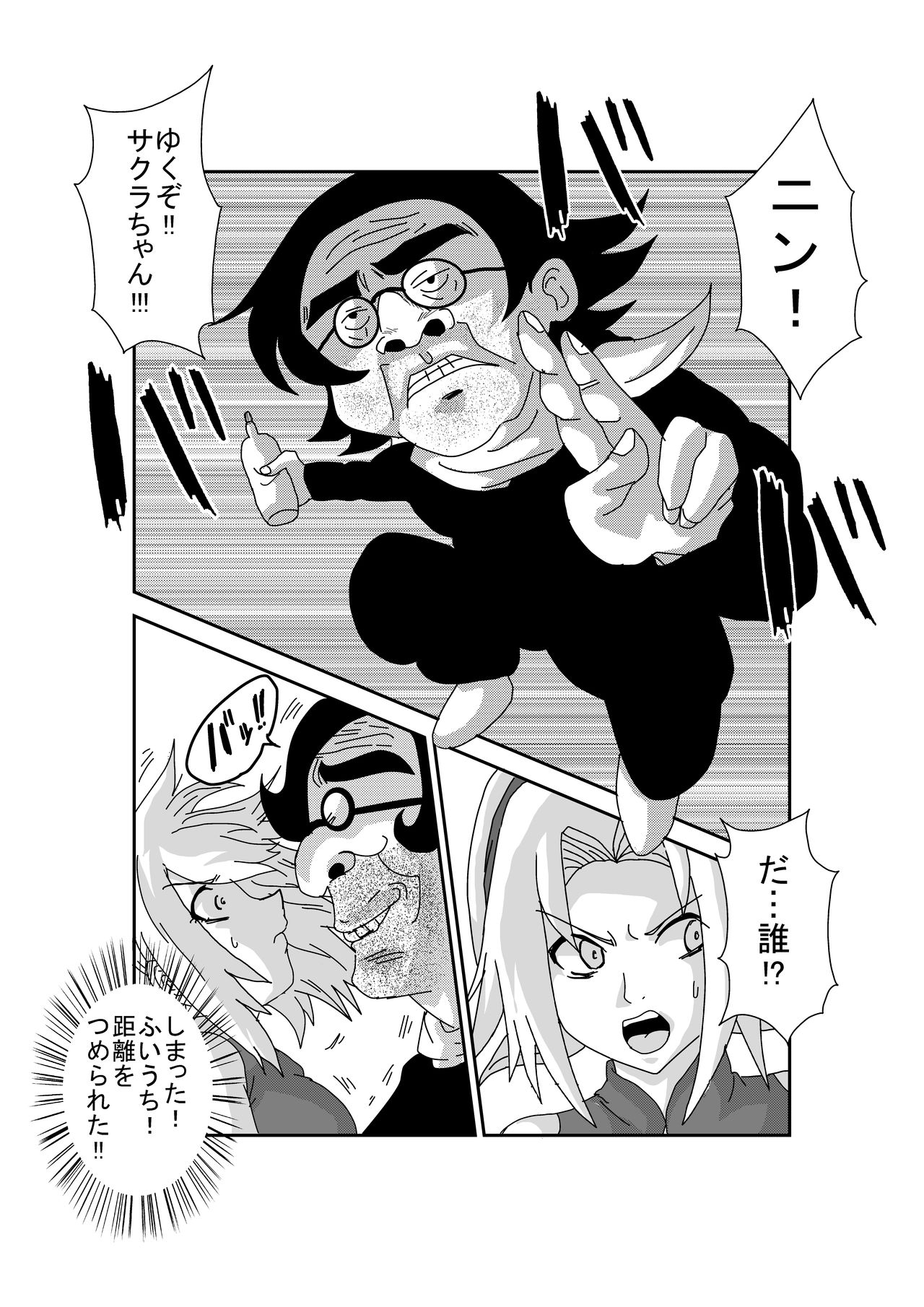 [Alice.Blood] 洗脳教育室～春☆サクラ編～ (NARUTO -ナルト-)