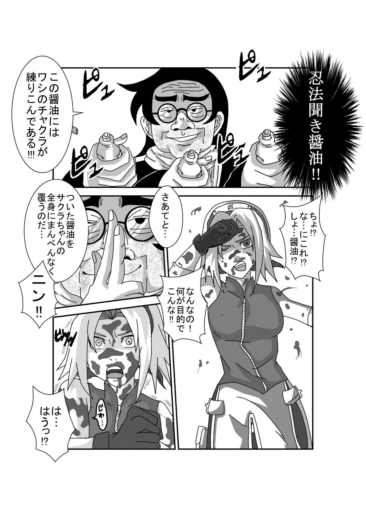 [Alice.Blood] 洗脳教育室～春☆サクラ編～ (NARUTO -ナルト-)