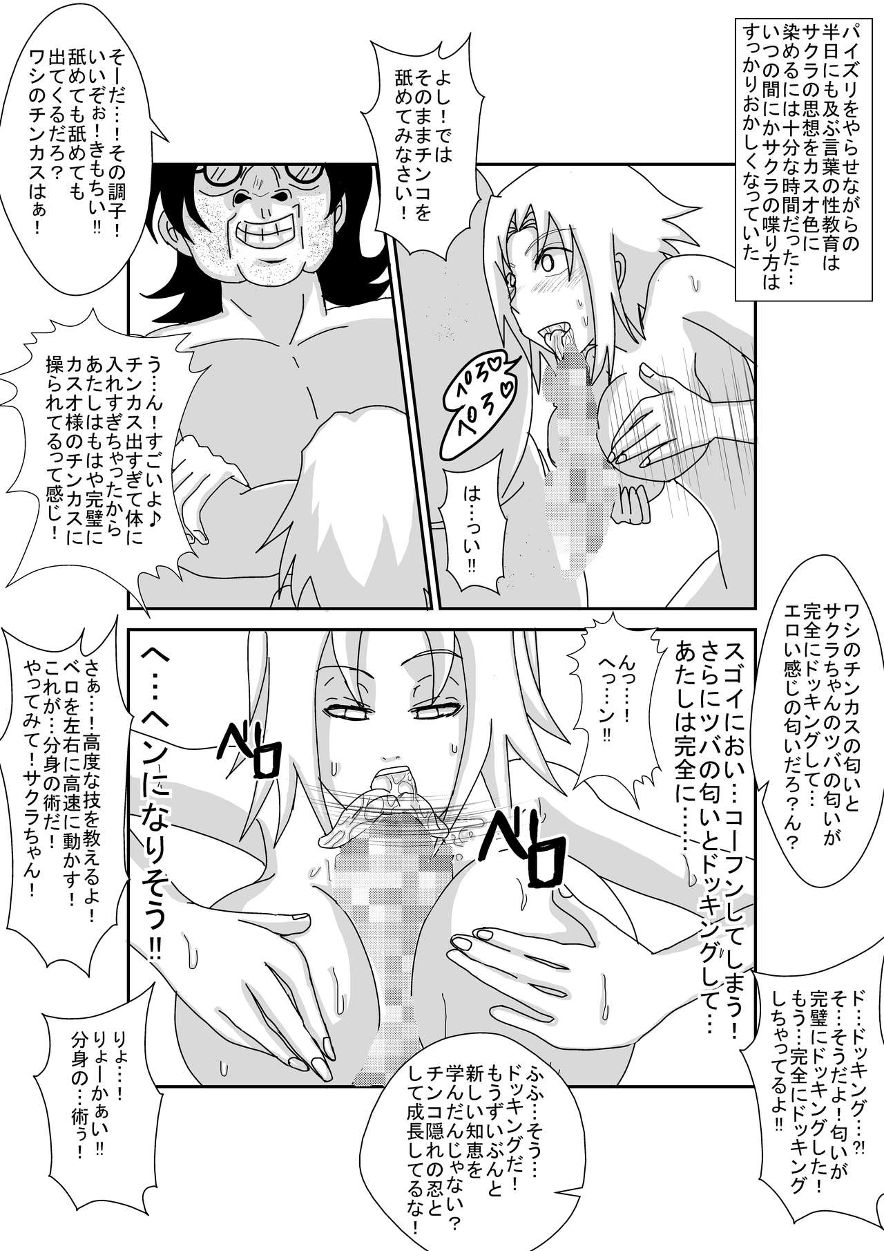 [Alice.Blood] 洗脳教育室～春☆サクラ編～ (NARUTO -ナルト-)